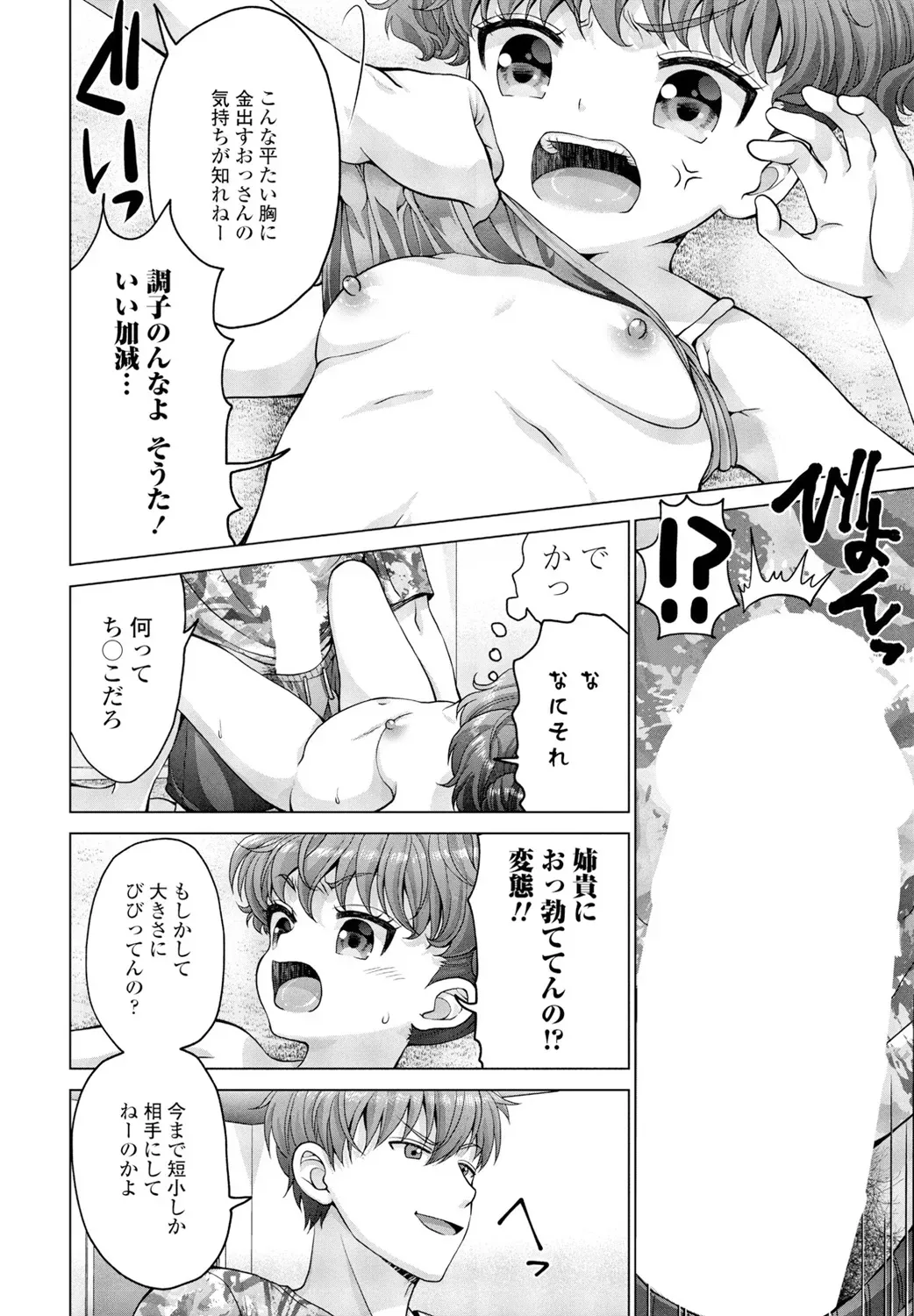 Page 349