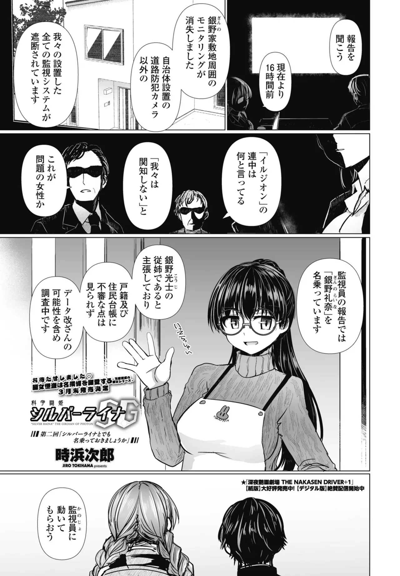 Page 210