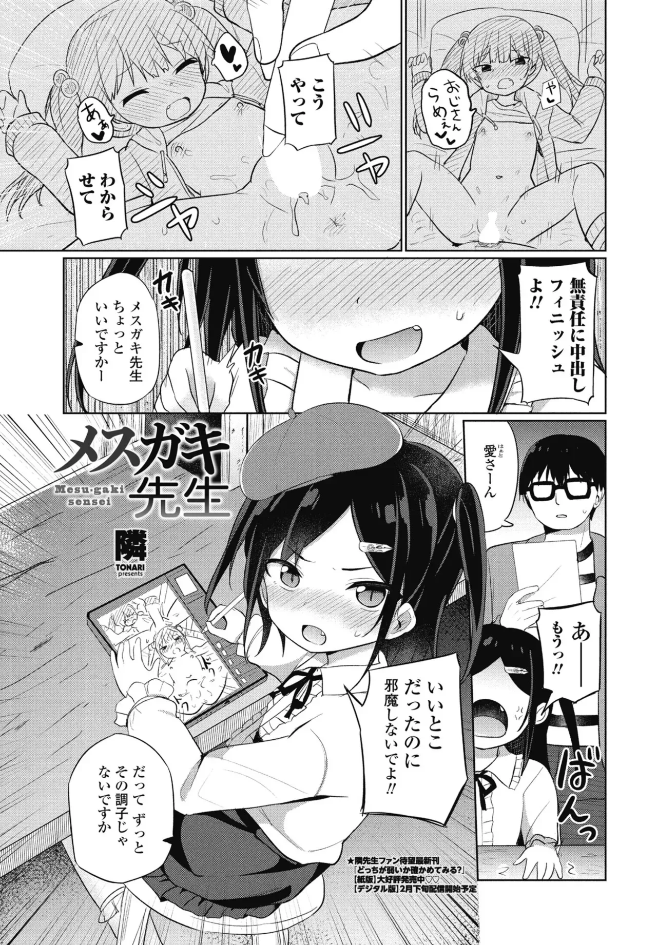 Page 232