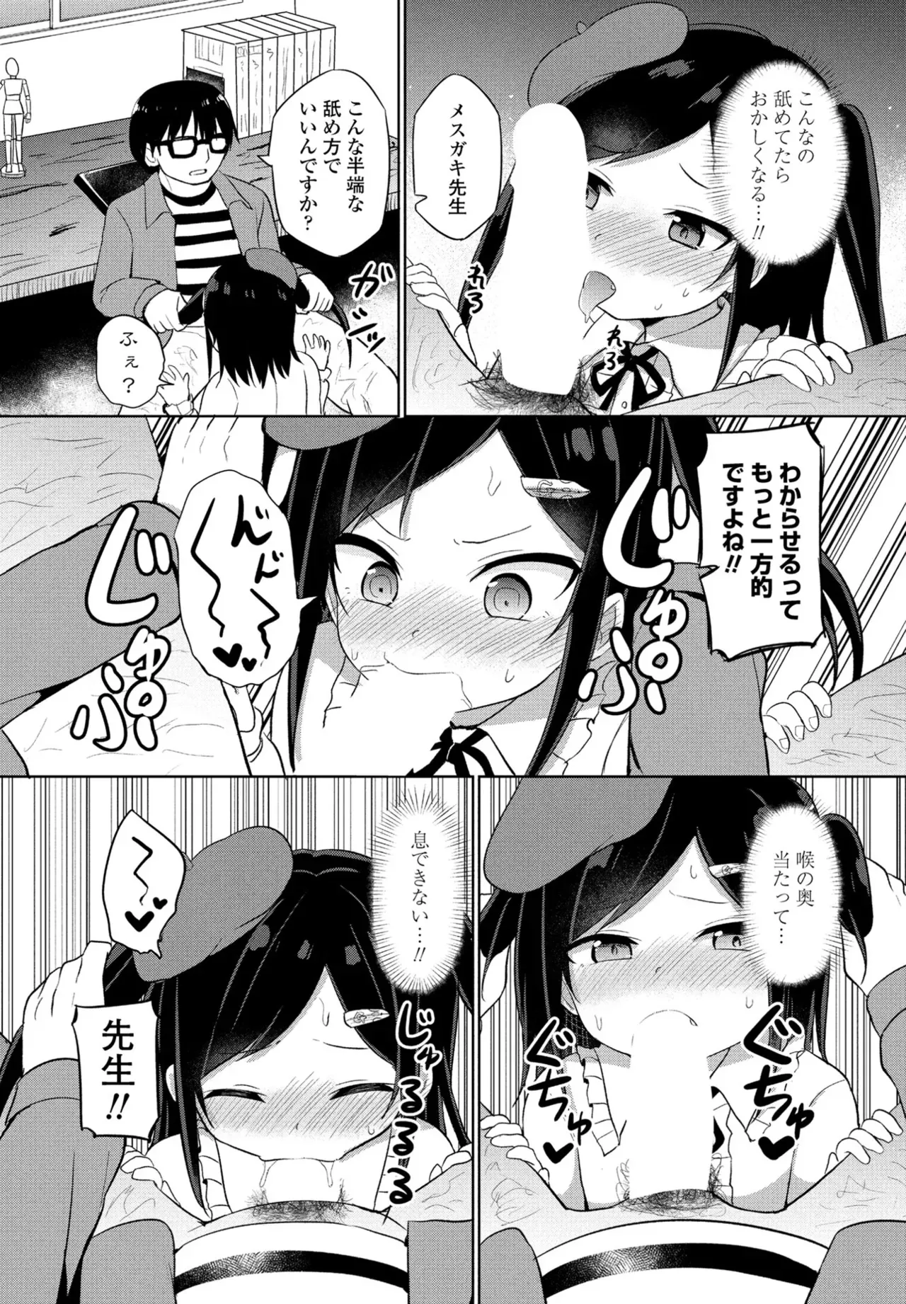 Page 237