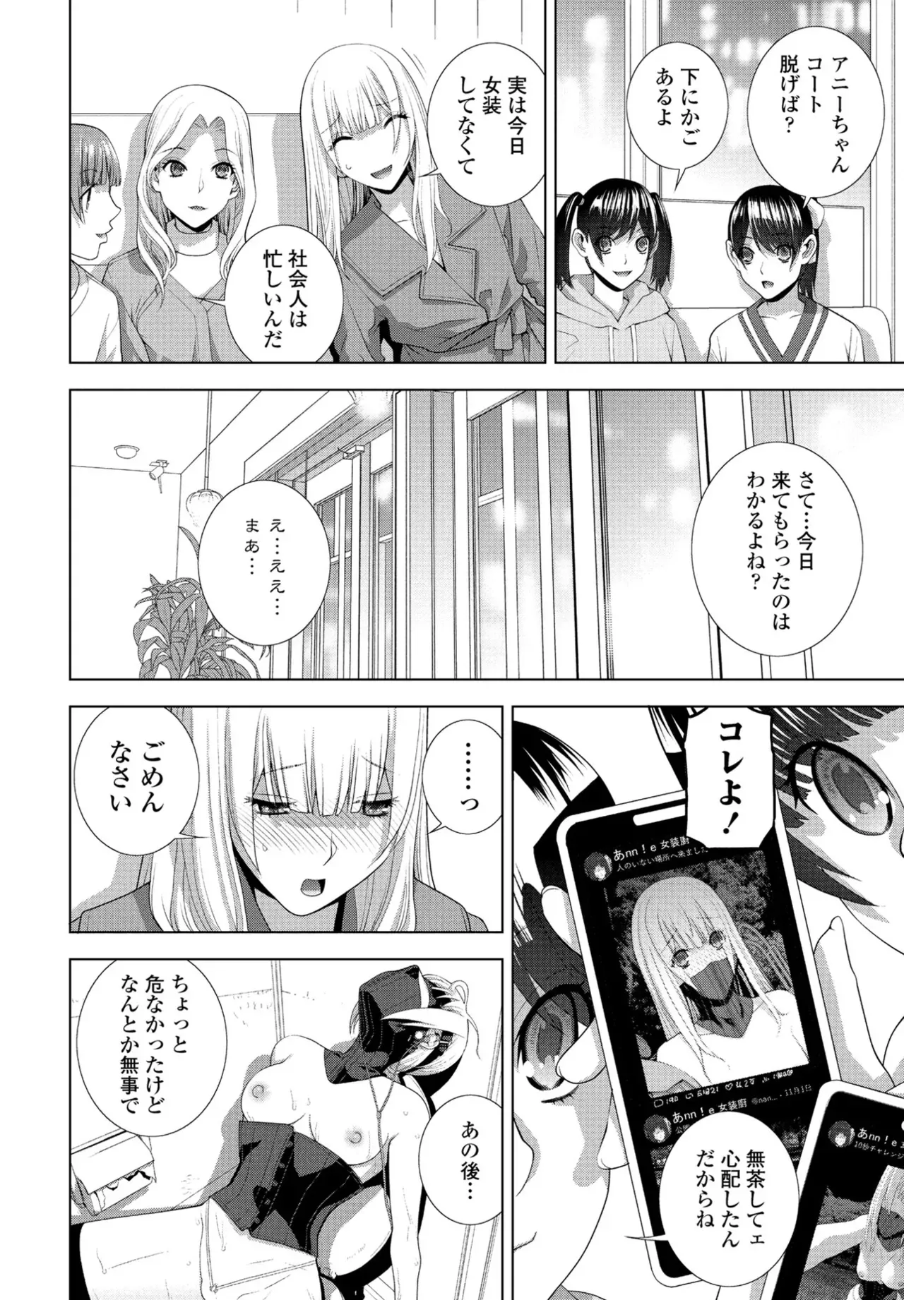 Page 255