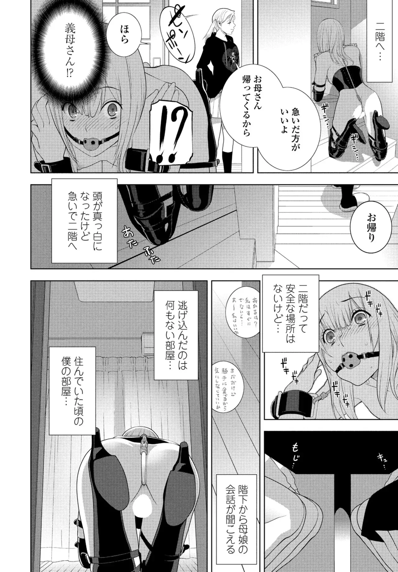 Page 261