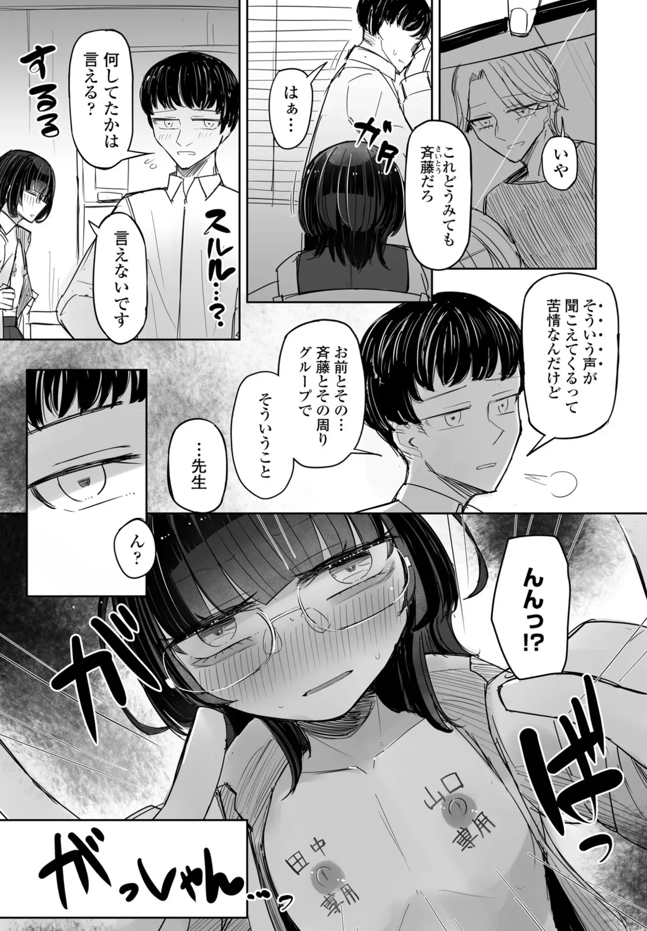 Page 338