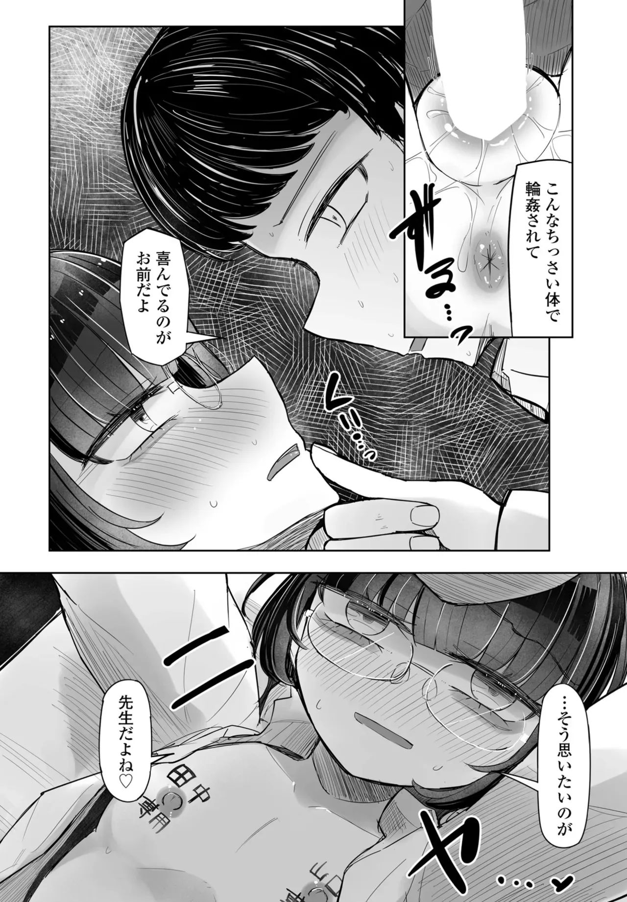 Page 355