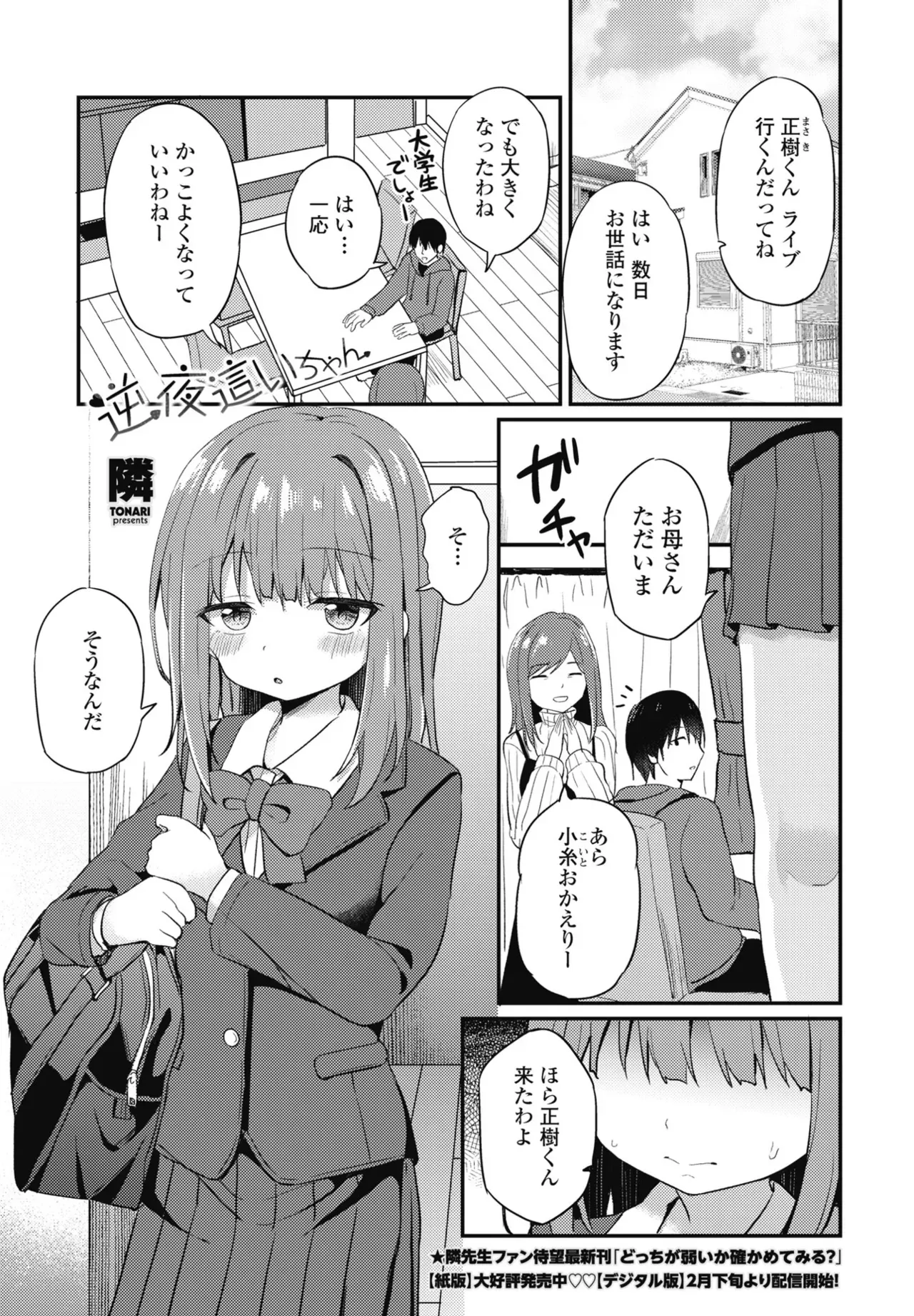 Page 138