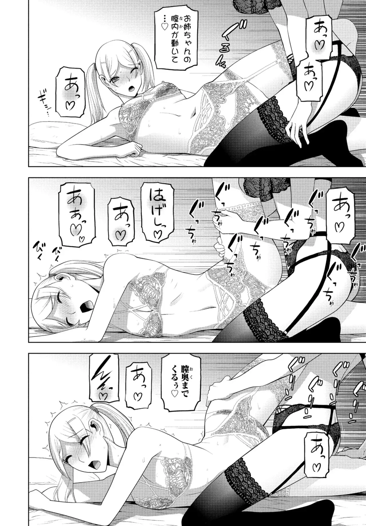 Page 261