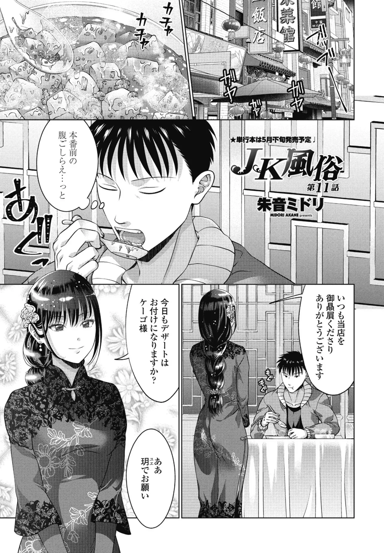 Page 116