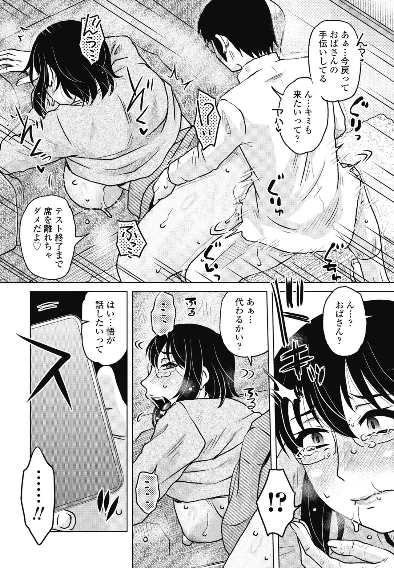 Page 211