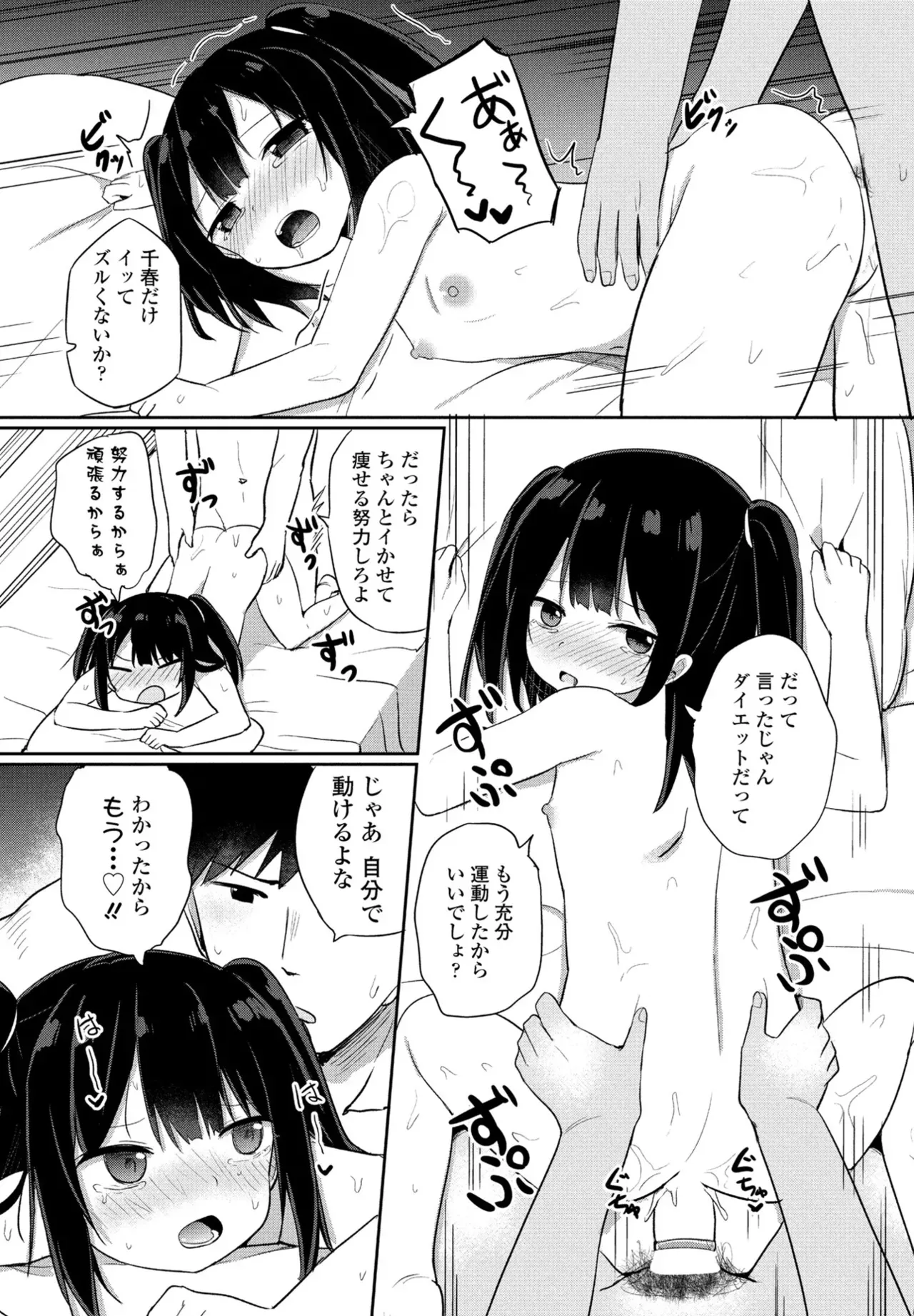 Page 234