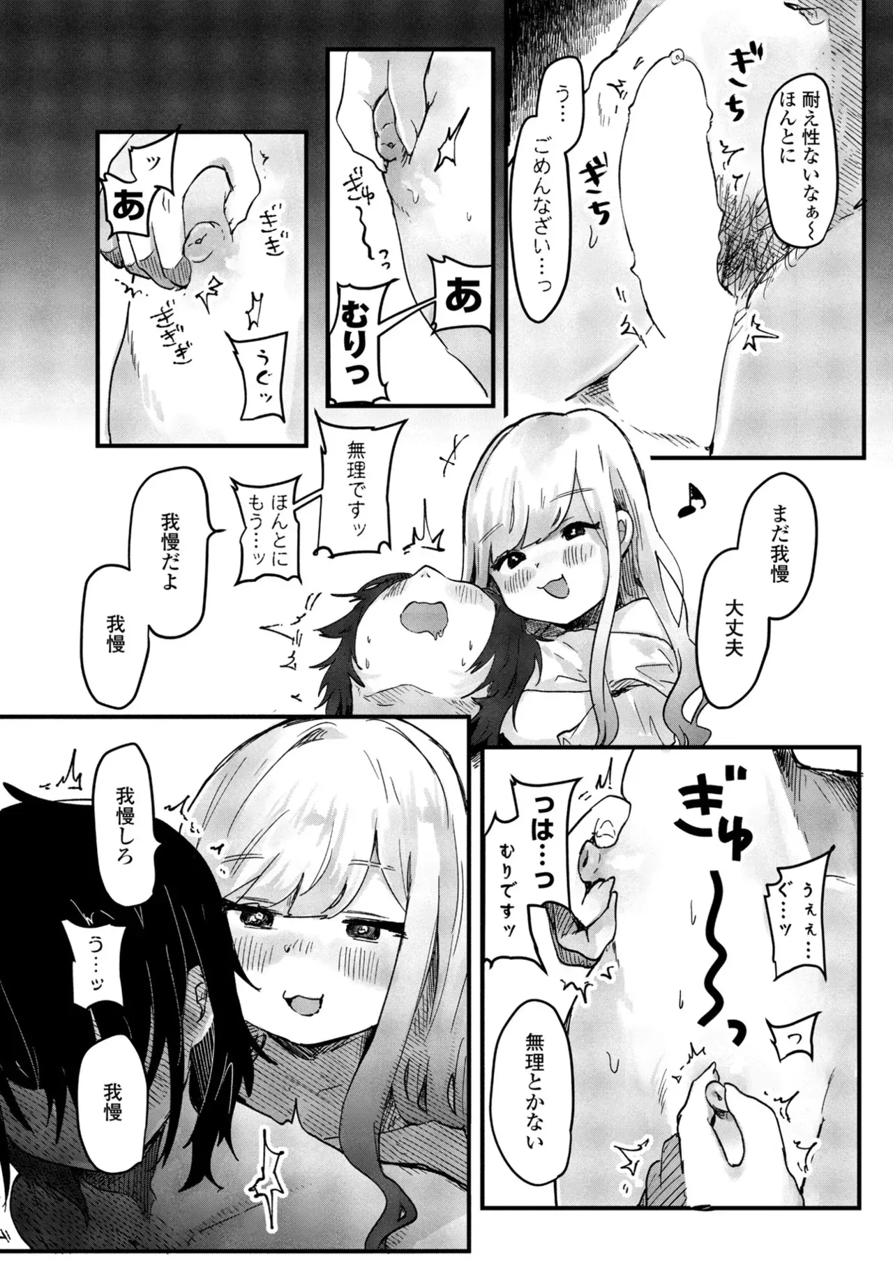 Page 253