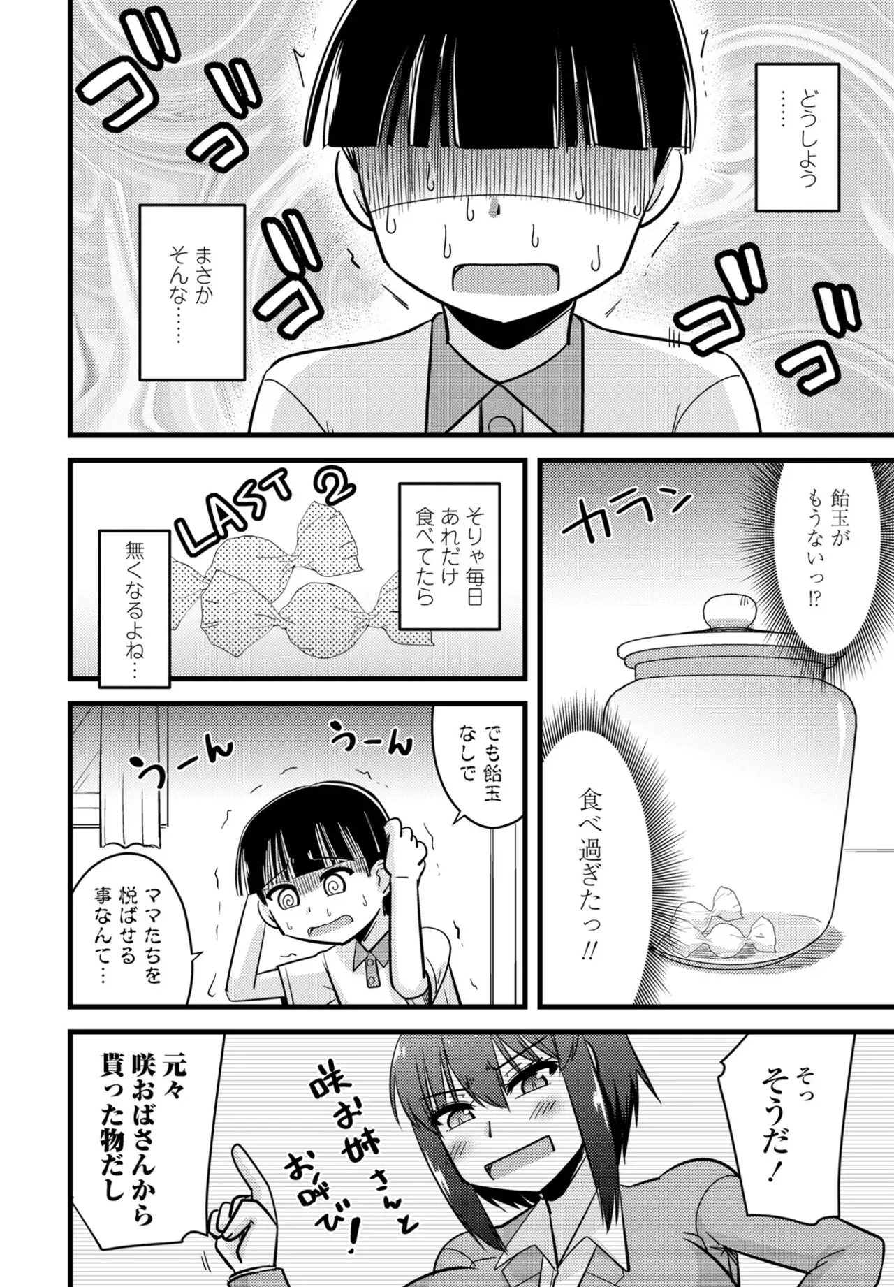 Page 355