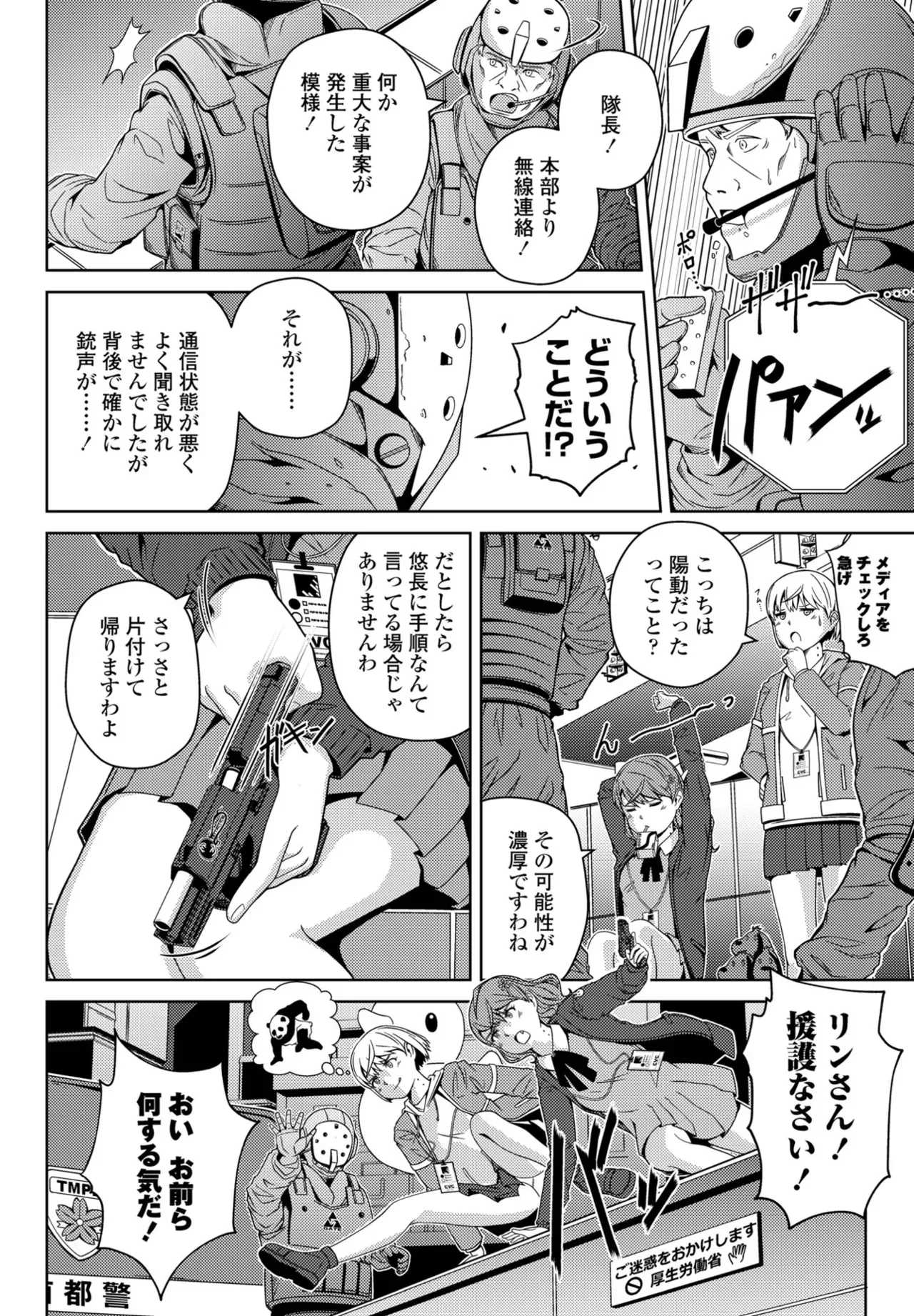 Page 385