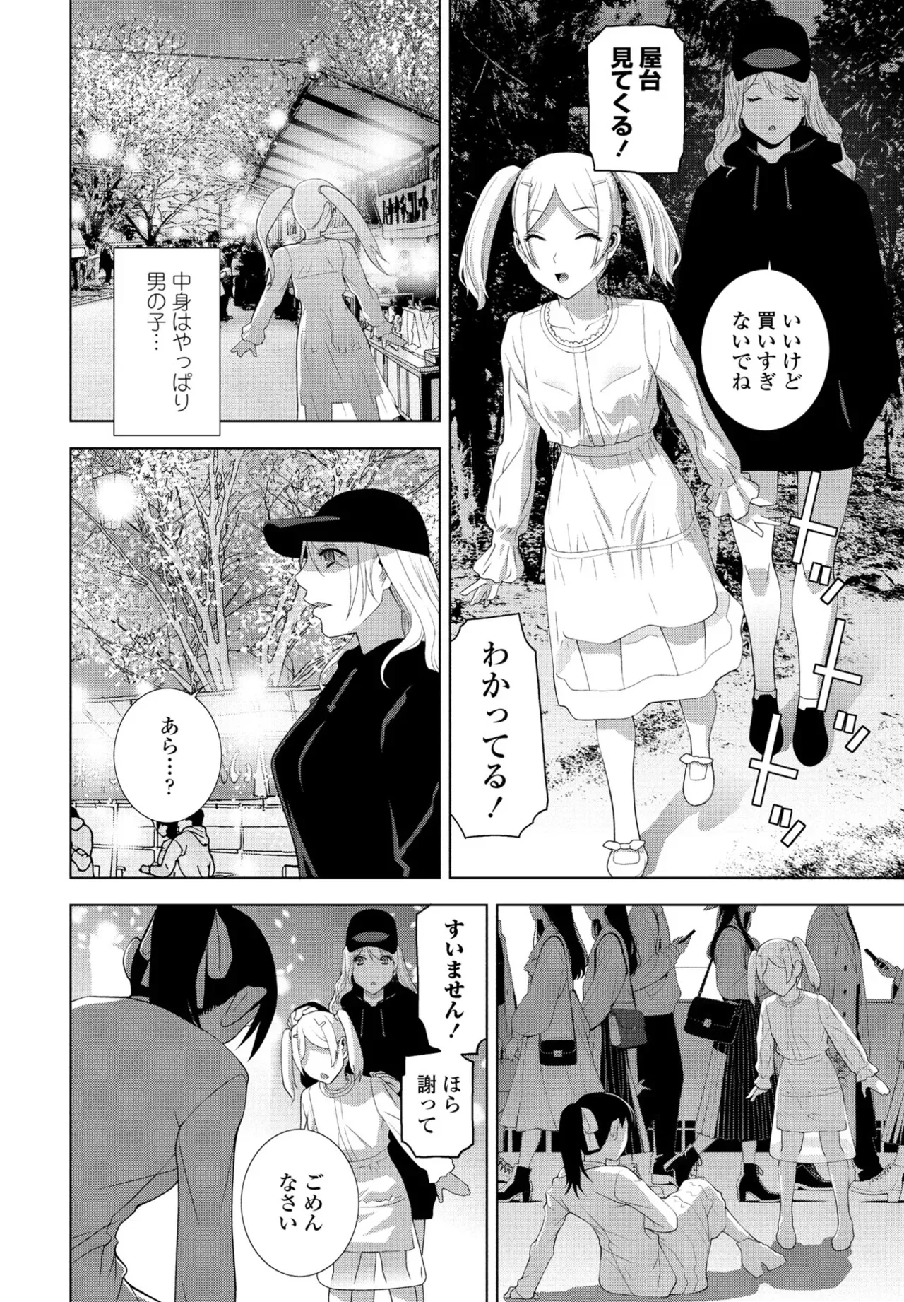 Page 161