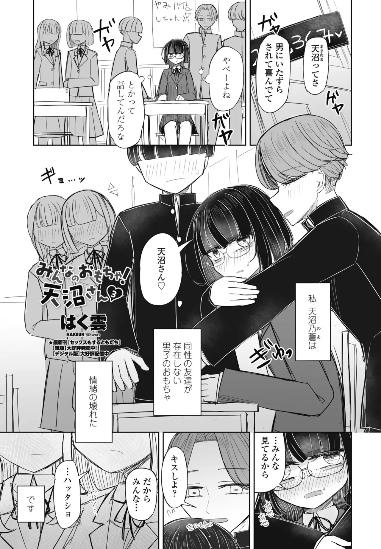 Page 368