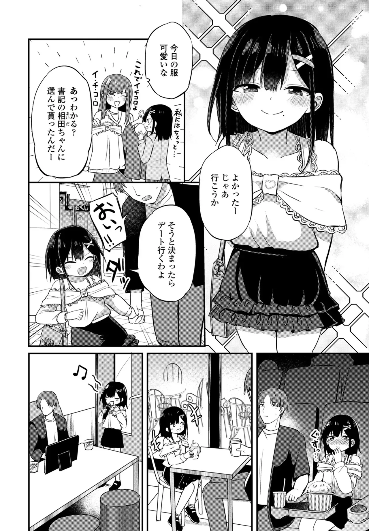 Page 77