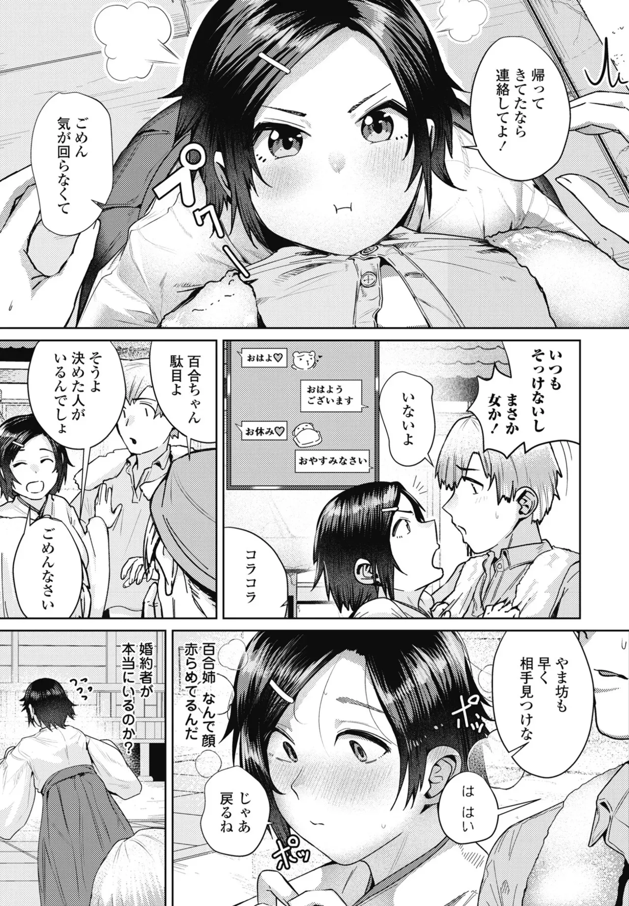 Page 194