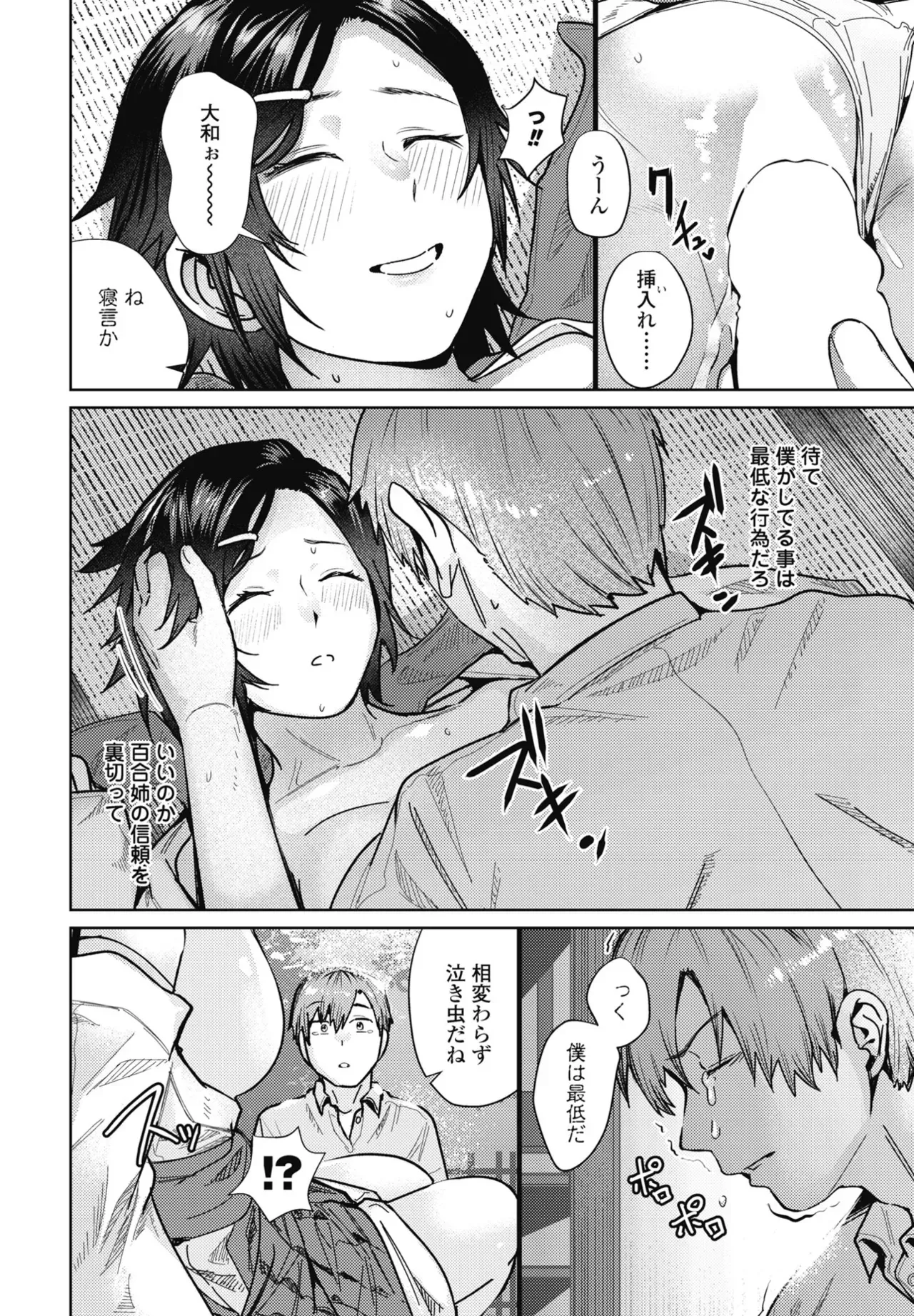 Page 199