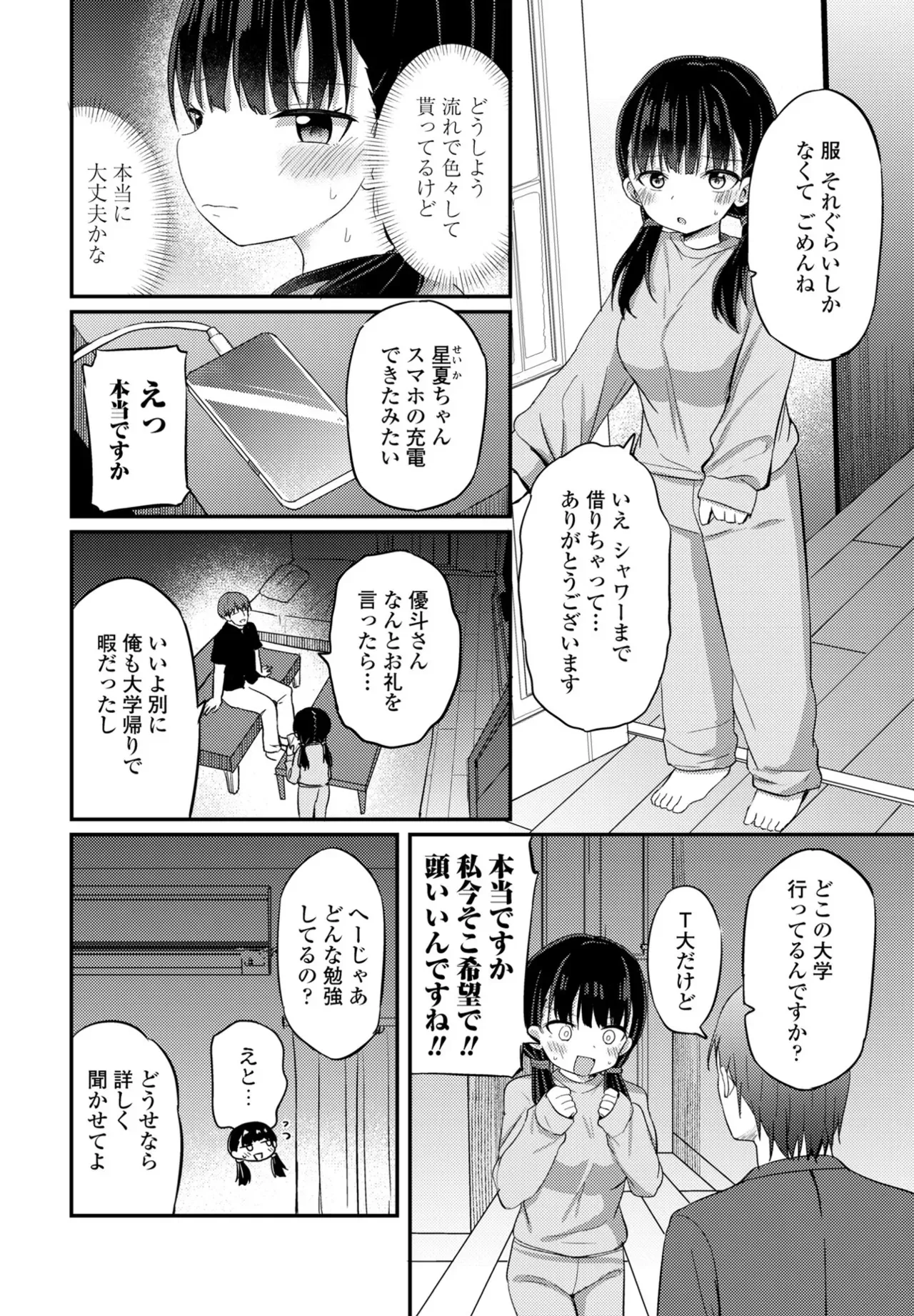 Page 217