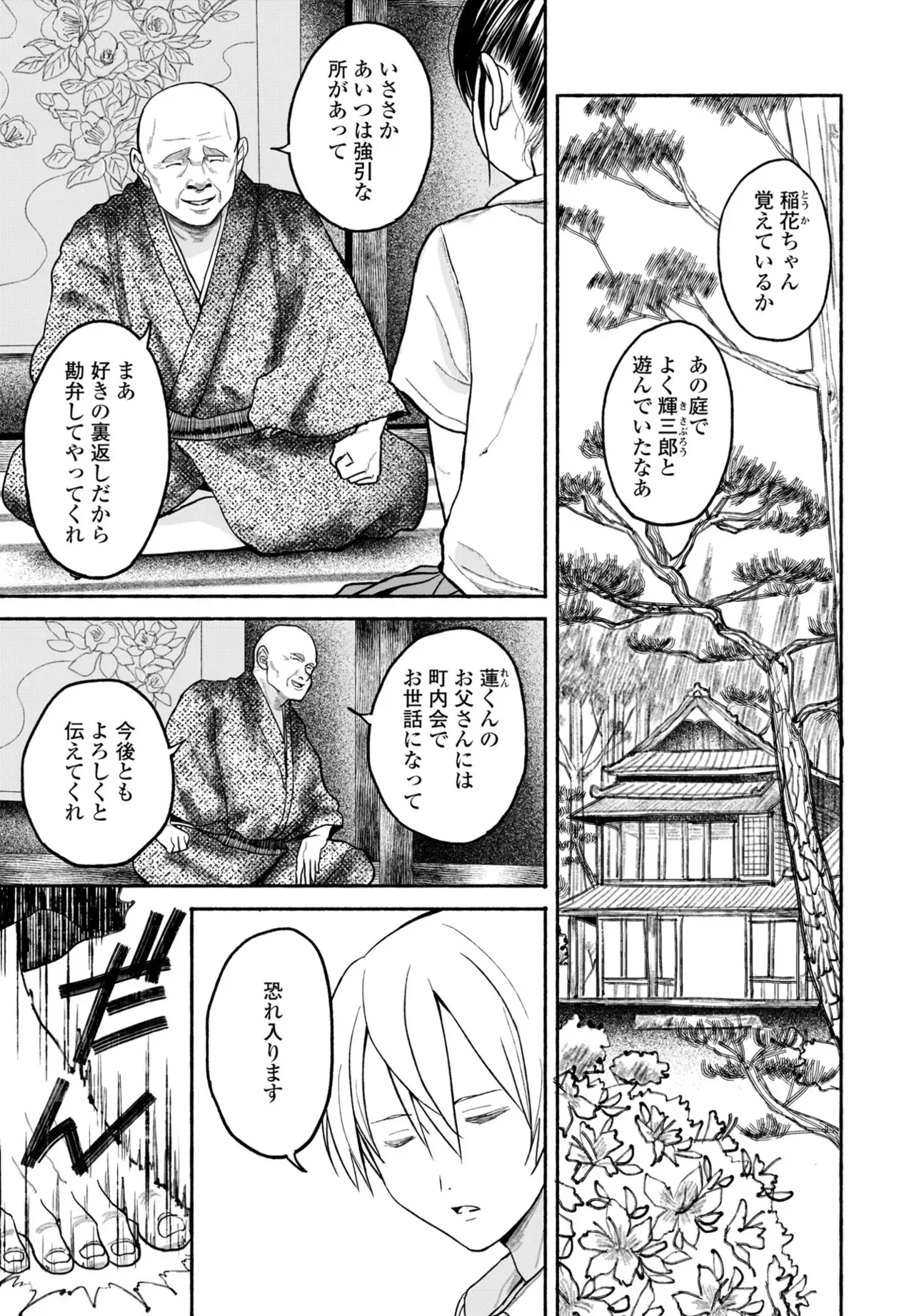Page 330