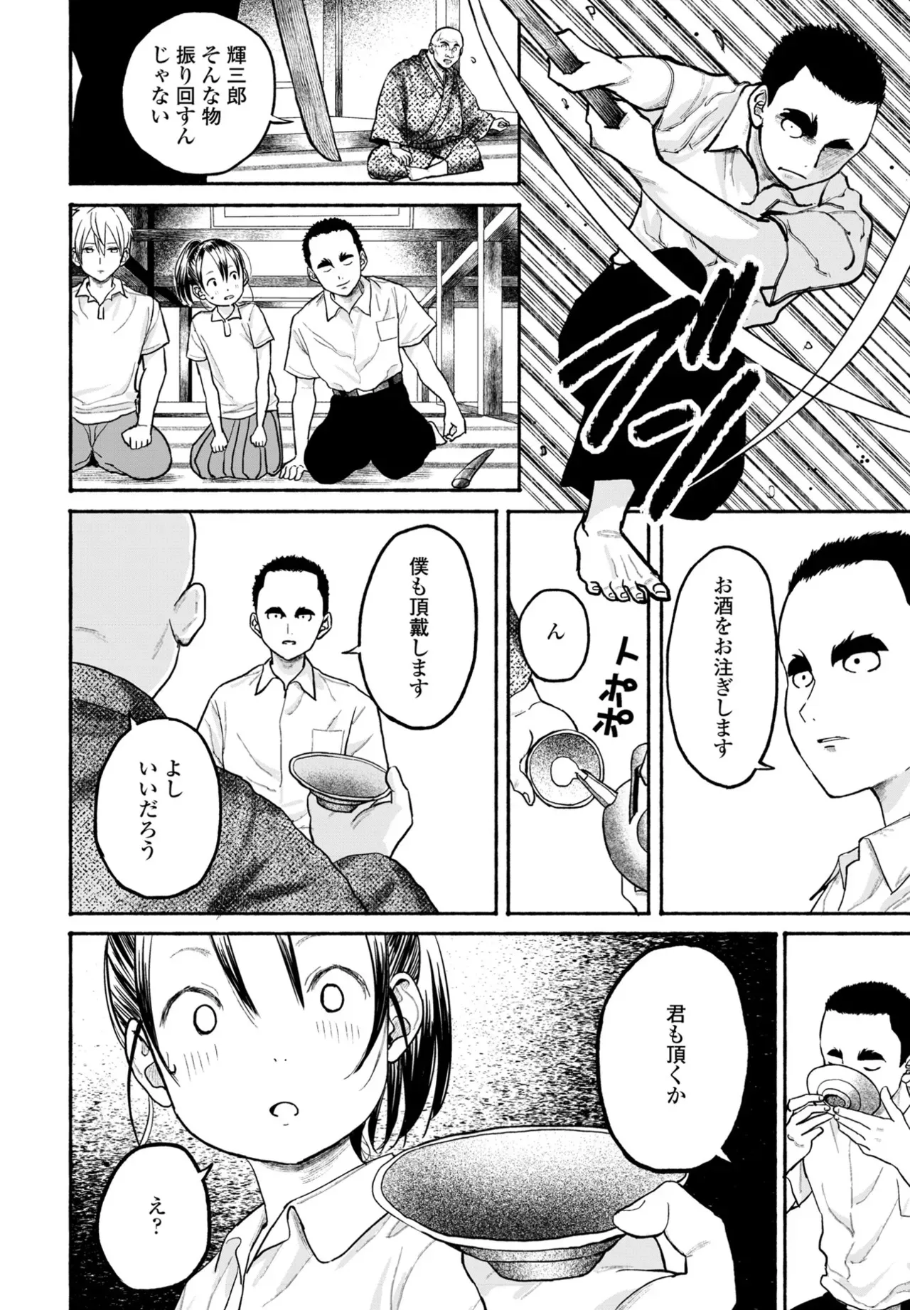 Page 331