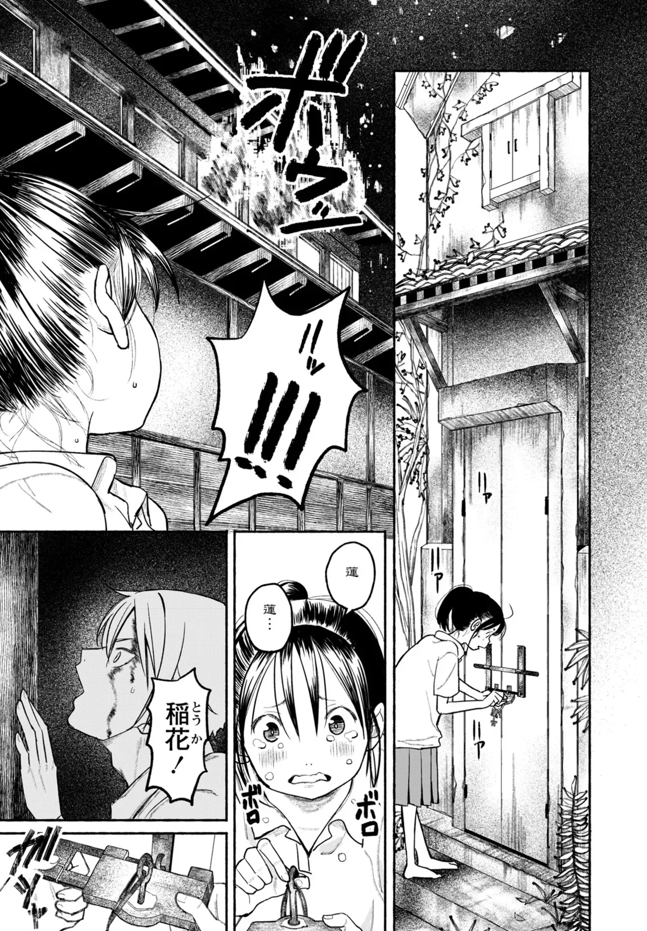 Page 345
