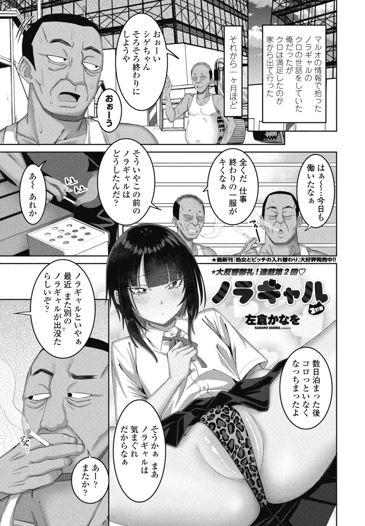 Page 108