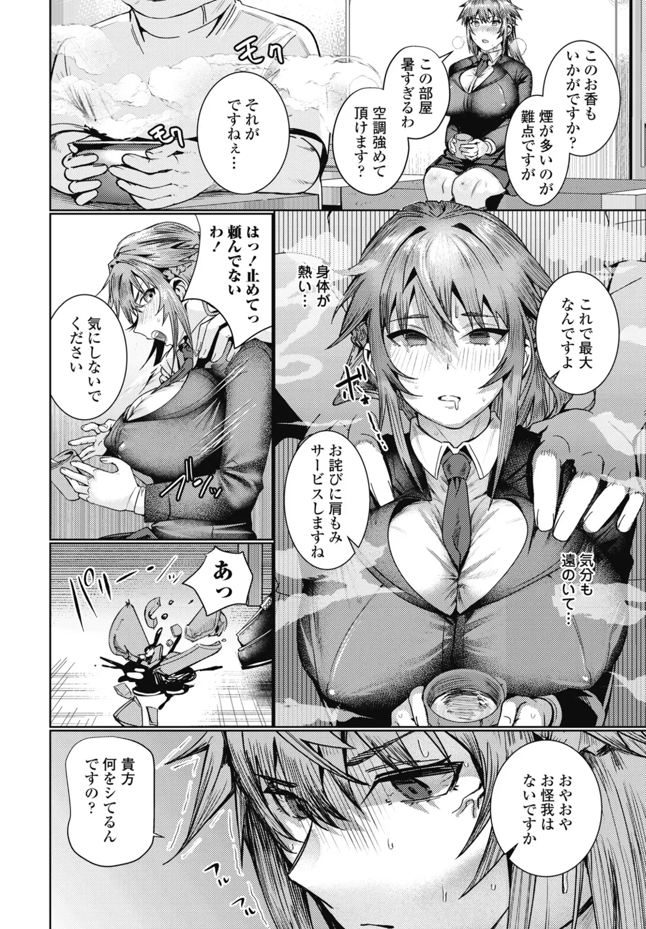 Page 131