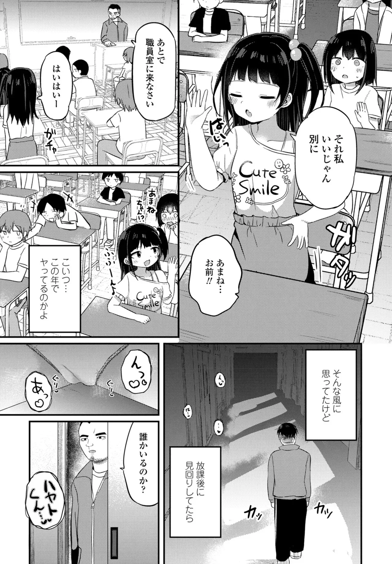Page 254