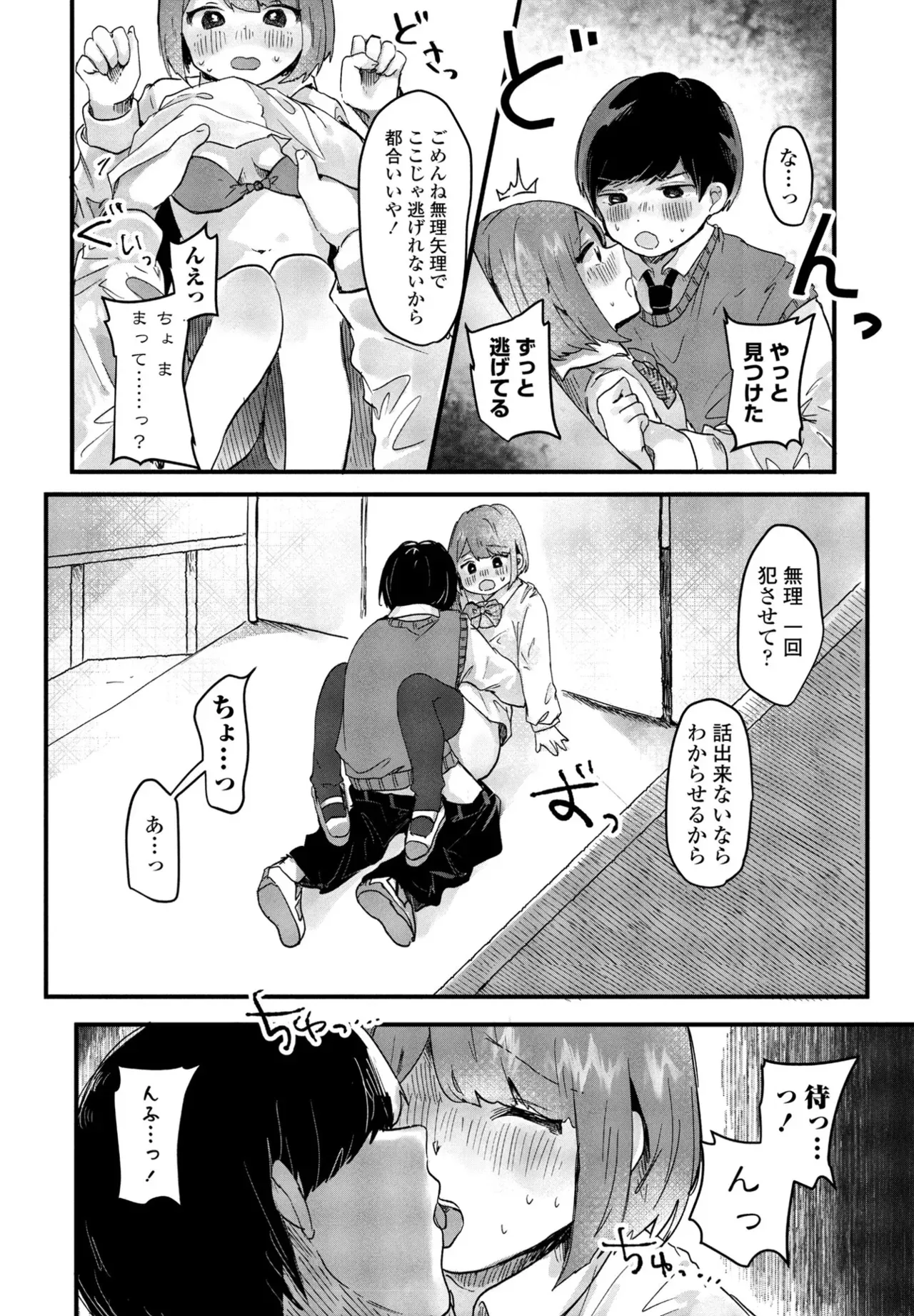 Page 331