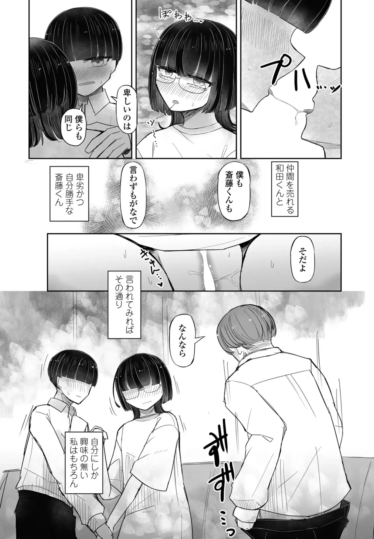 Page 381