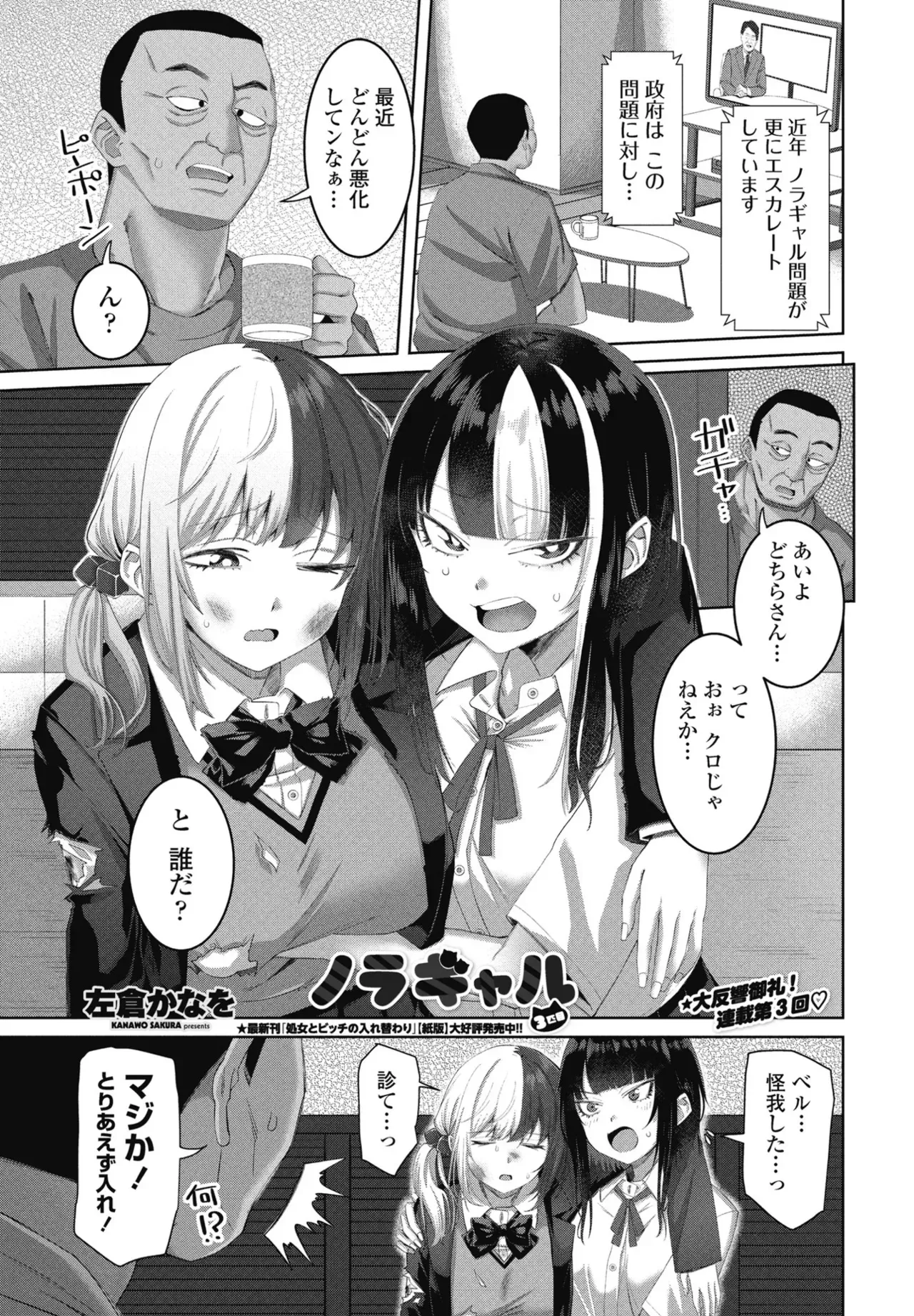Page 198