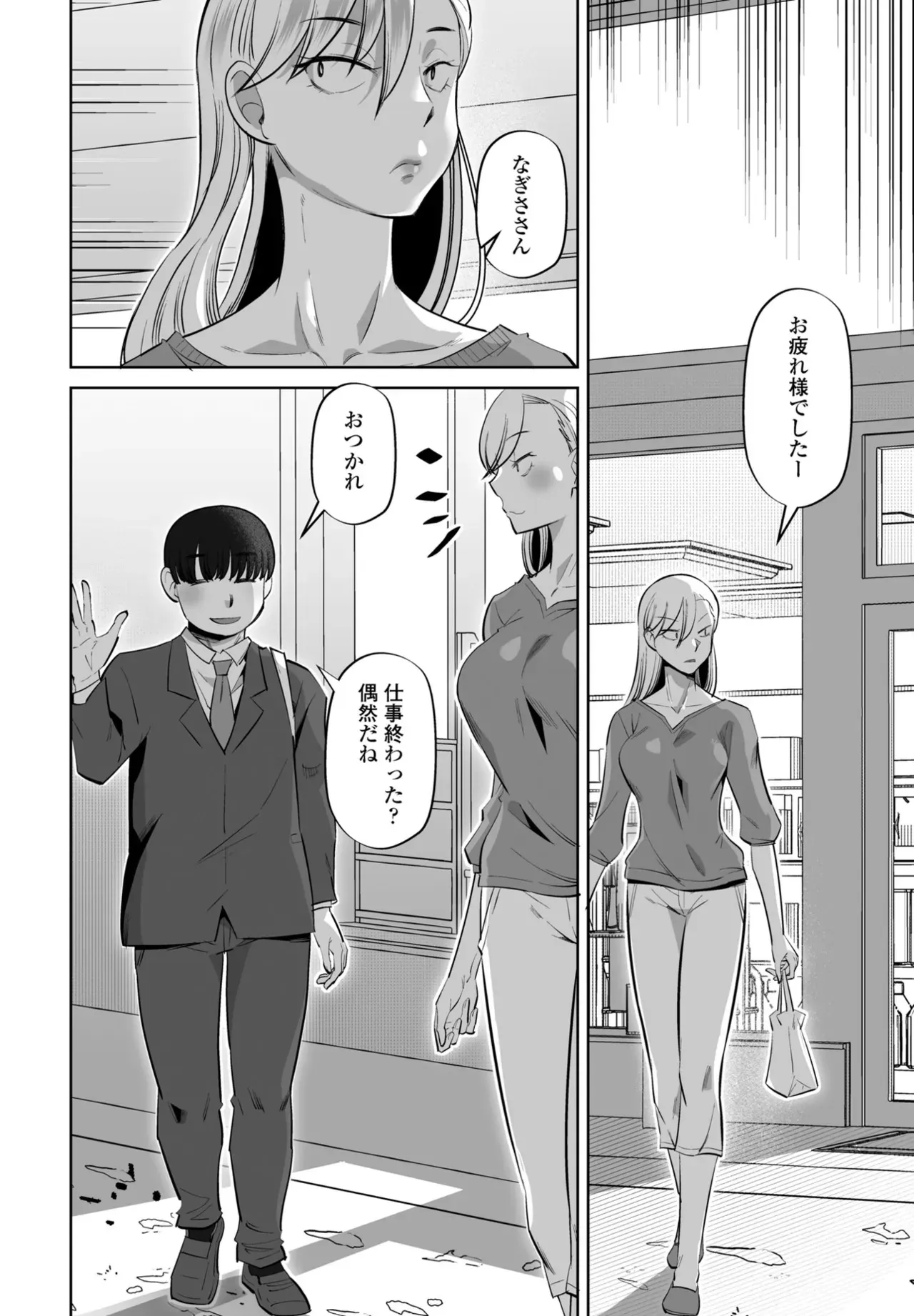 Page 261