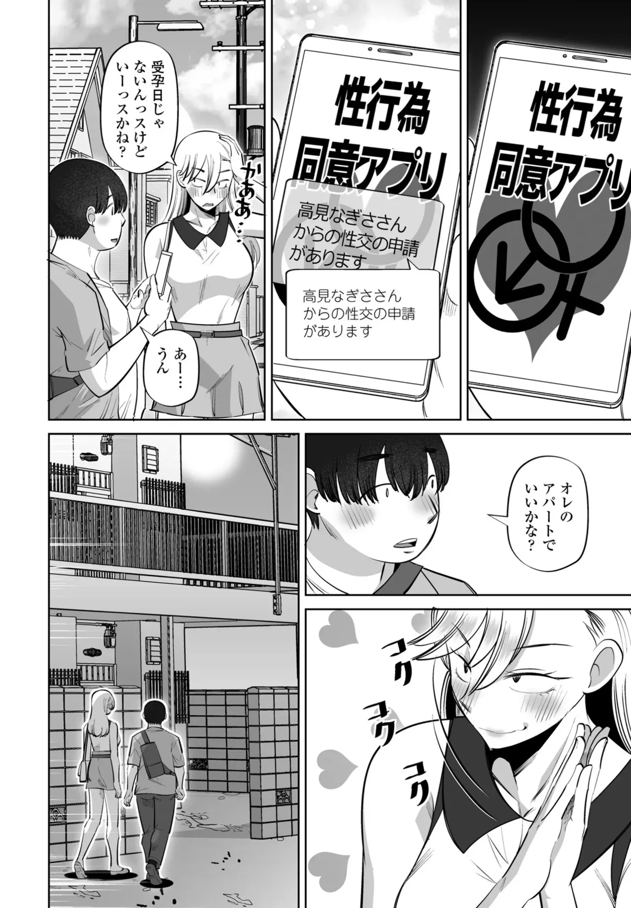 Page 271