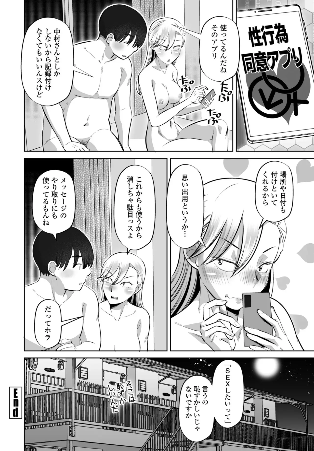 Page 285