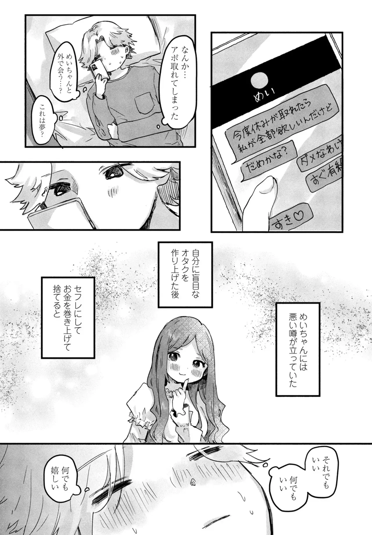 Page 314