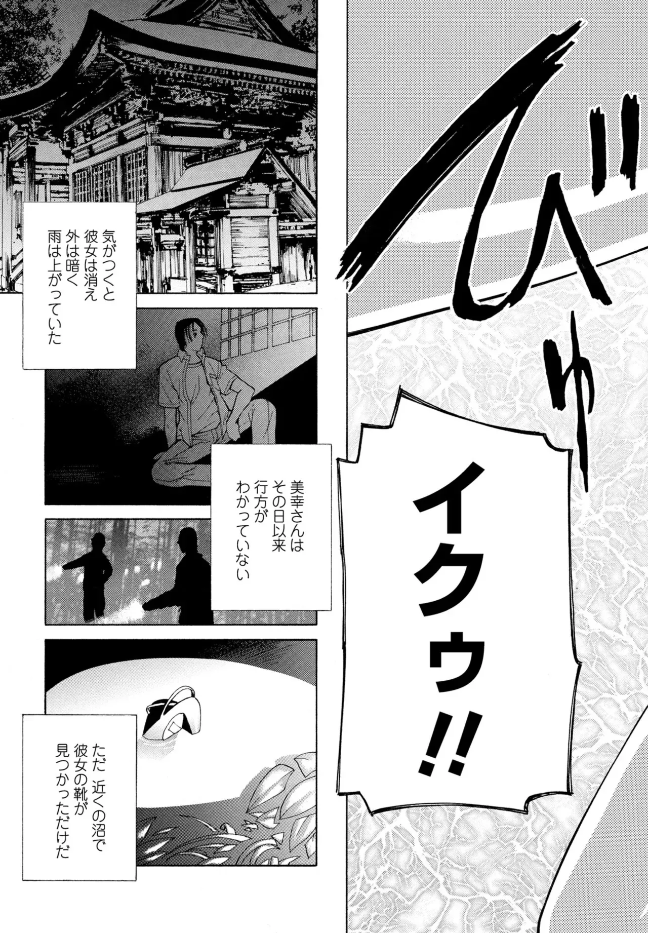 Page 368