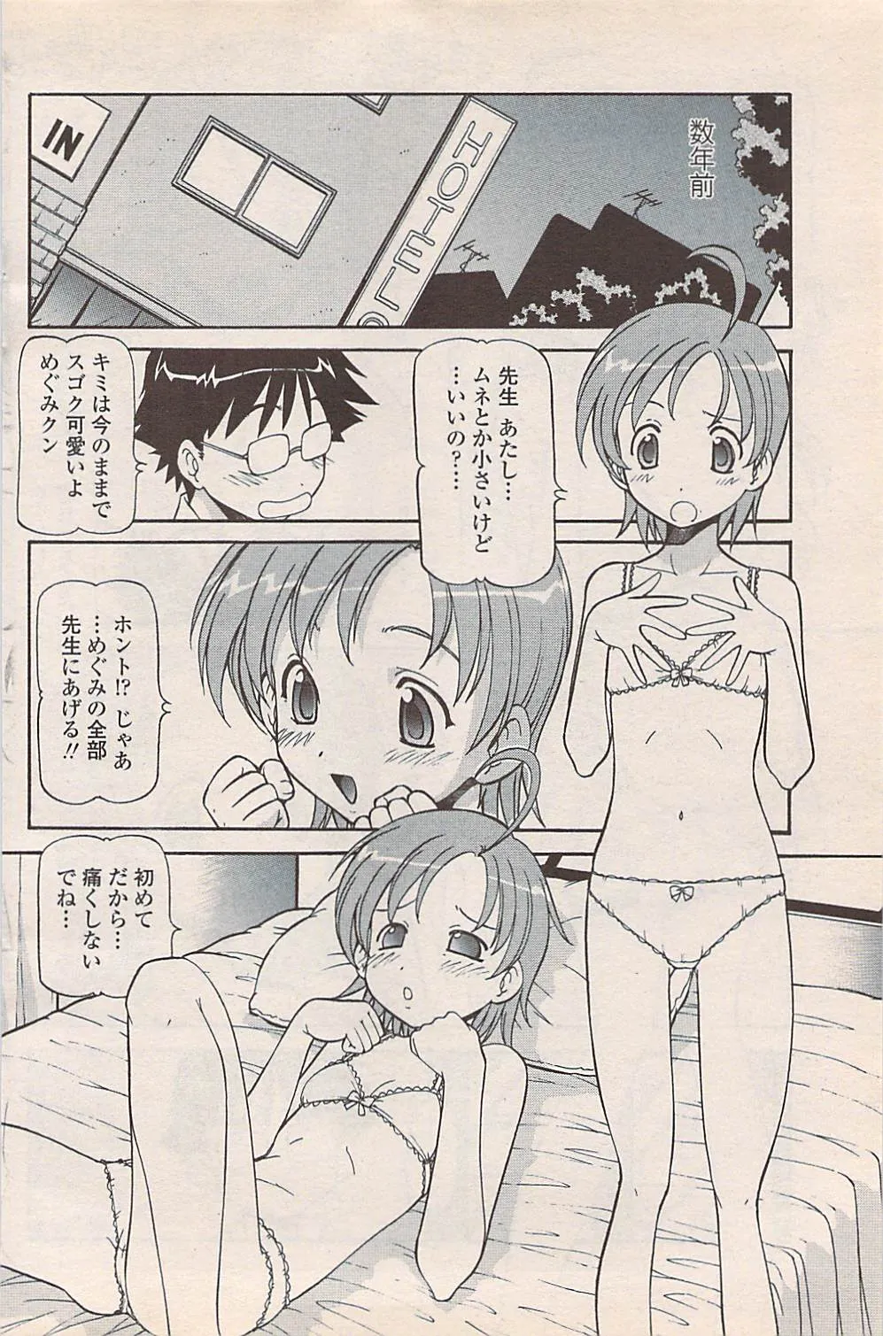 Page 121
