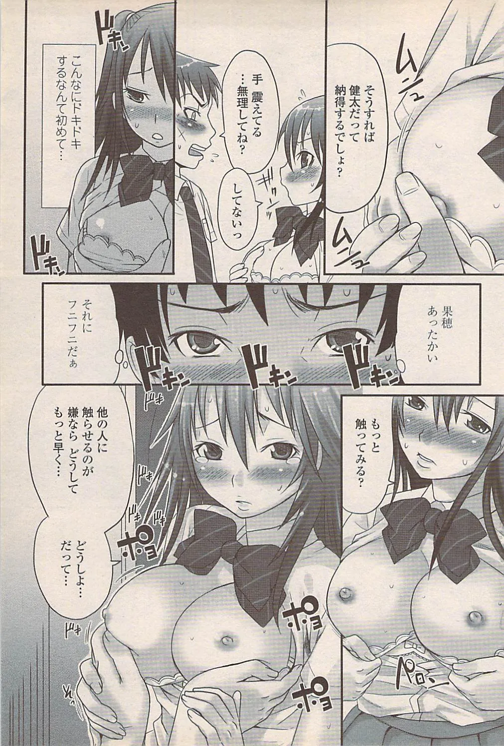 Page 154