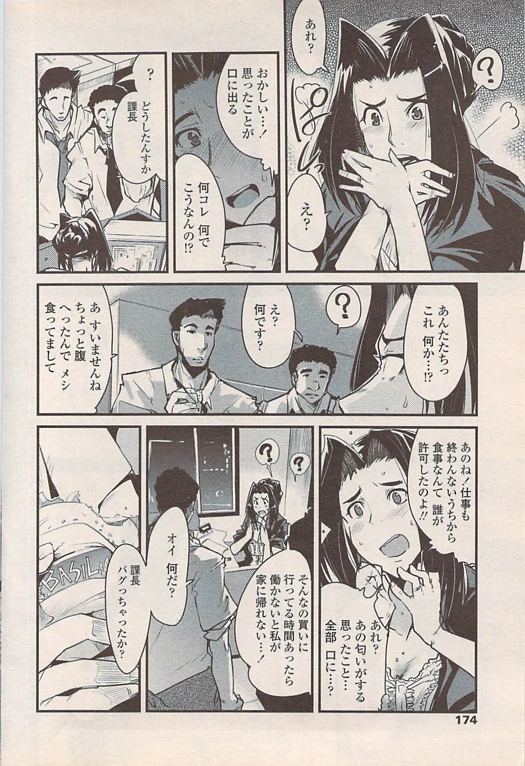 Page 175