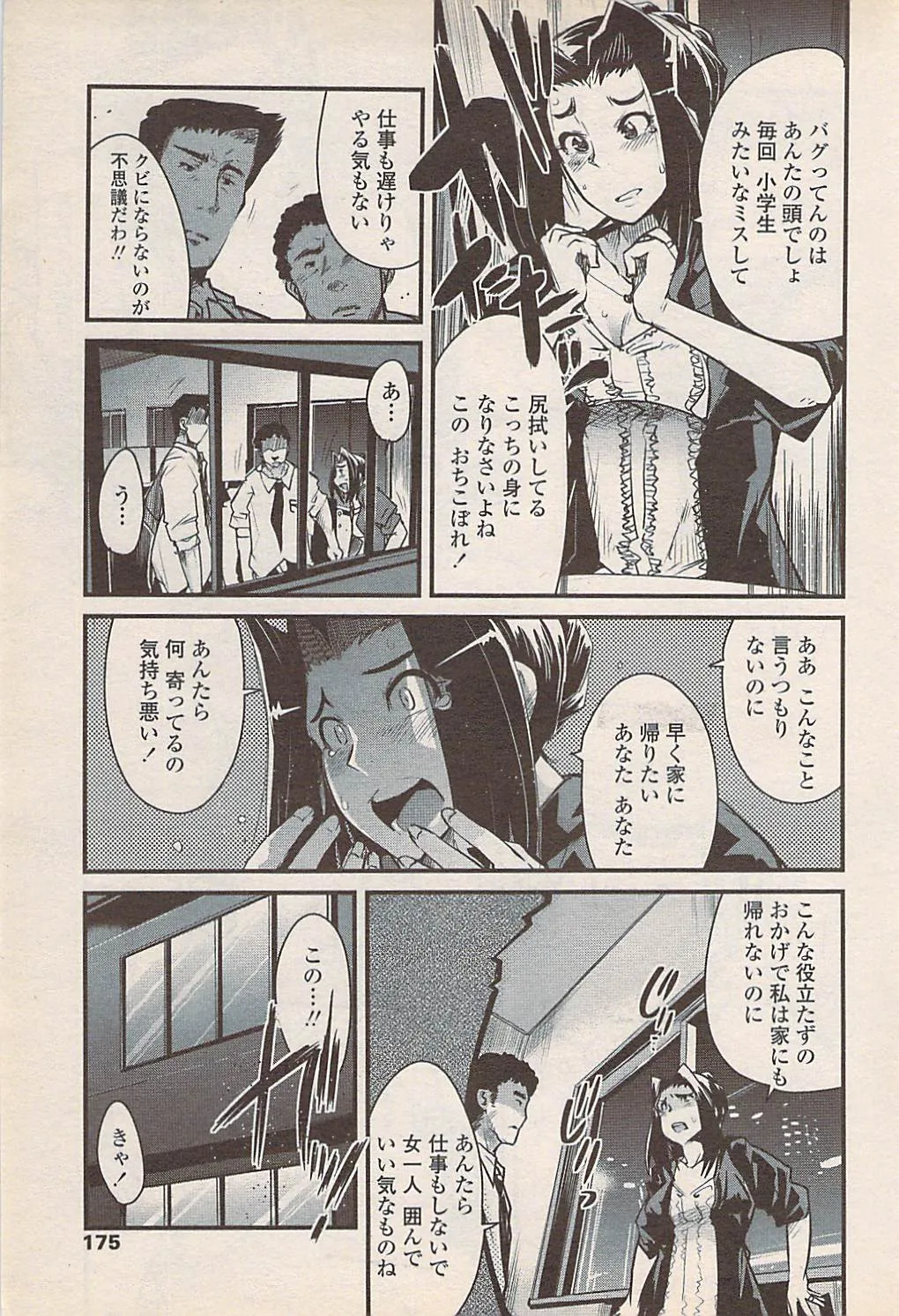 Page 176