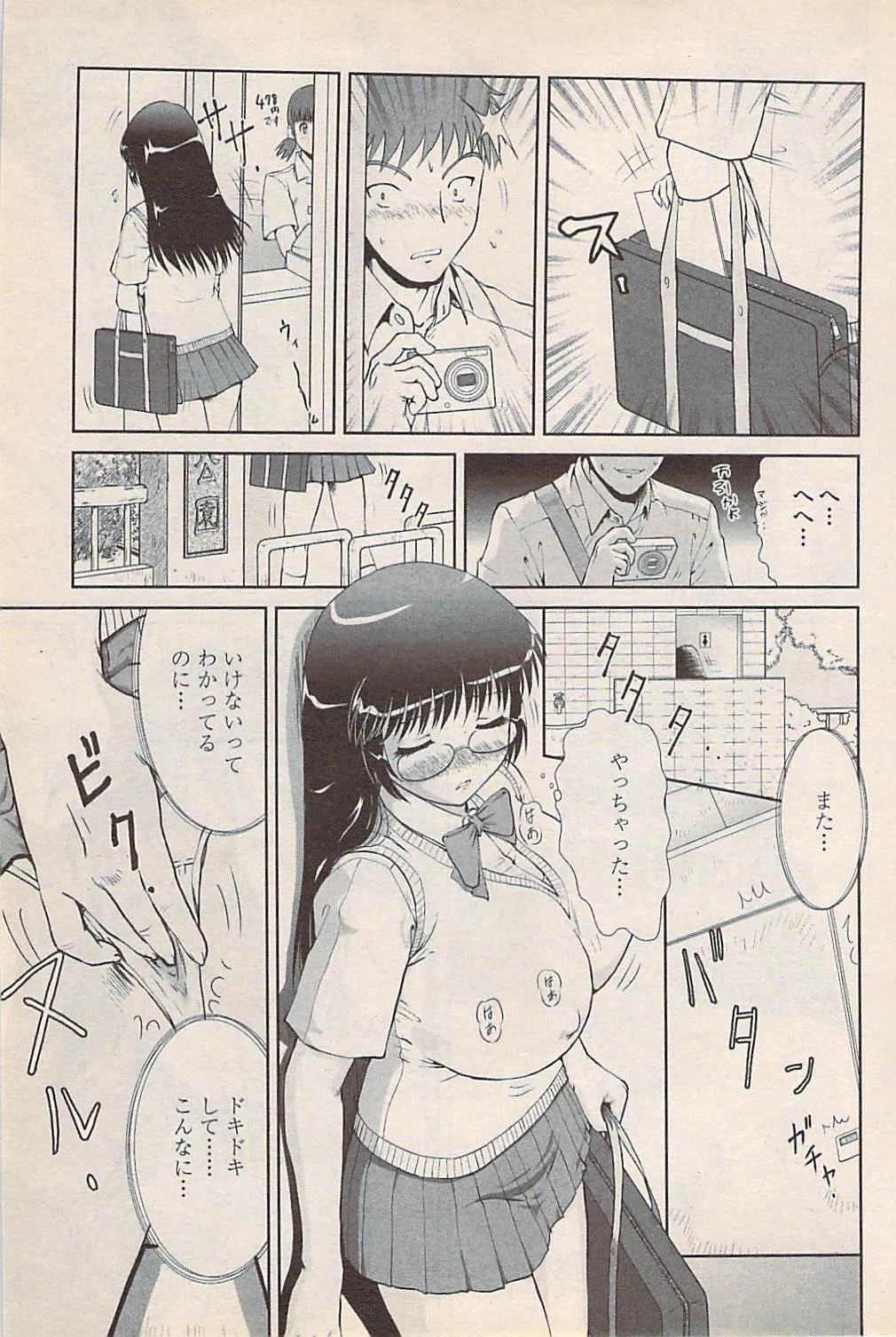 Page 192