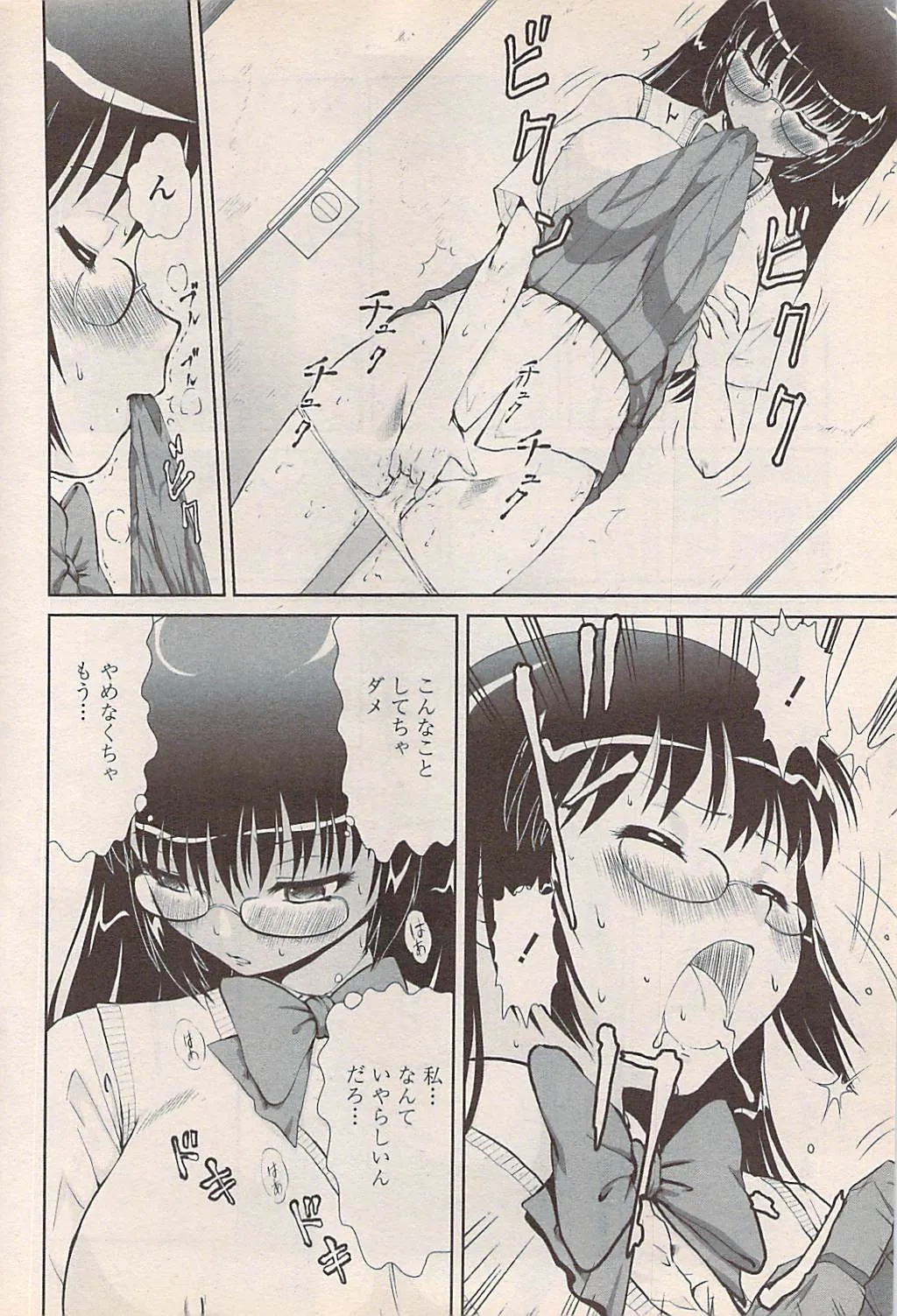Page 193