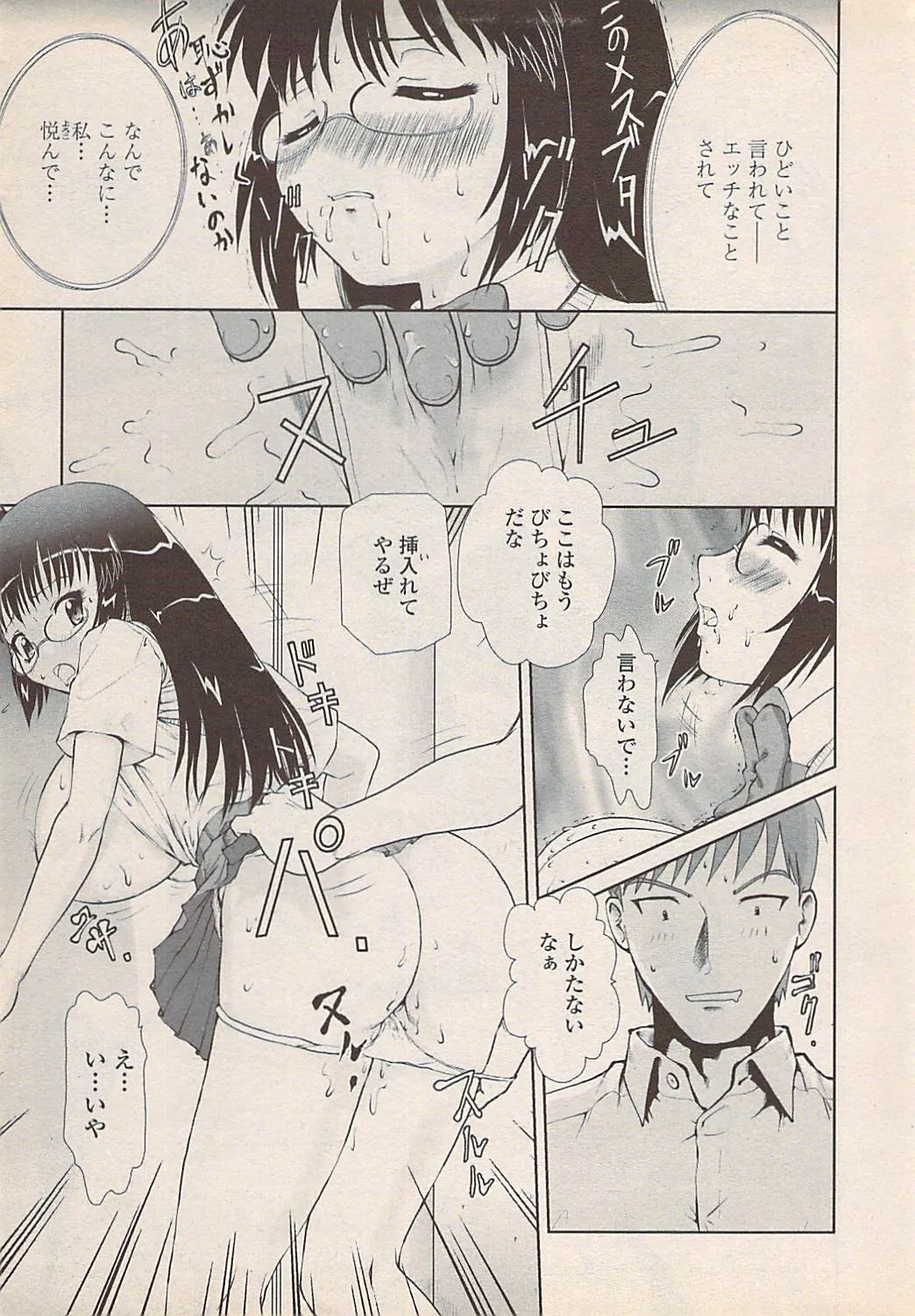Page 200