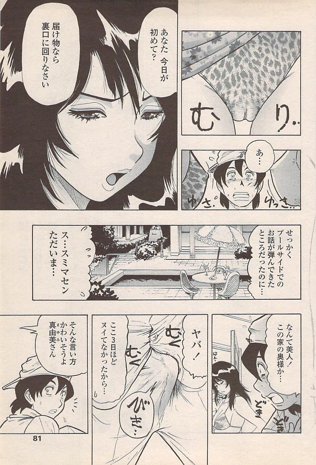 Page 82