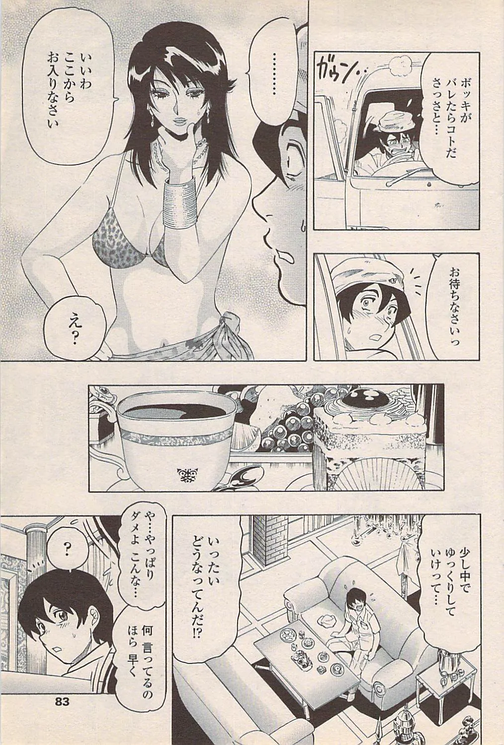 Page 84