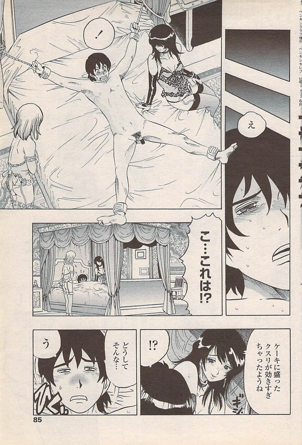 Page 86