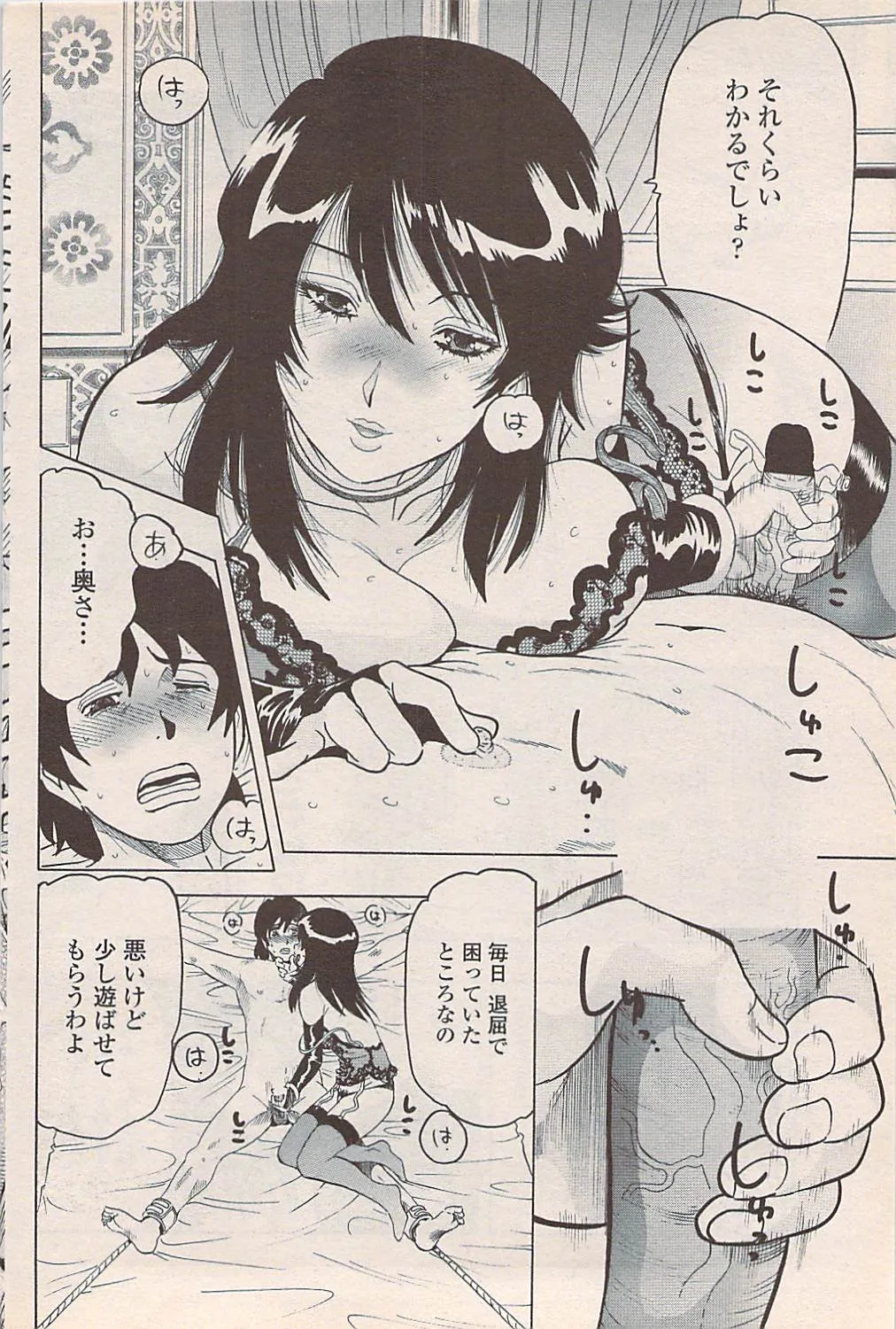 Page 87
