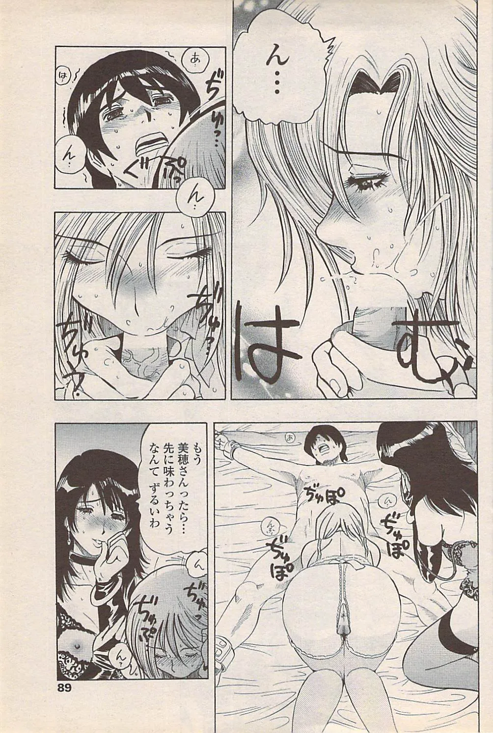 Page 90