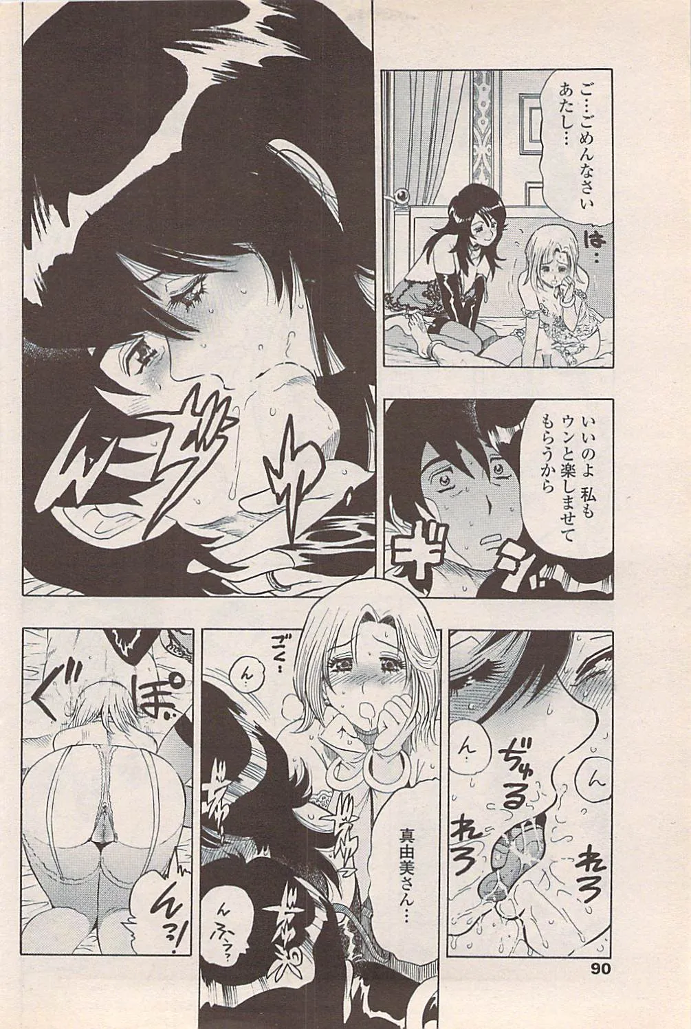 Page 91