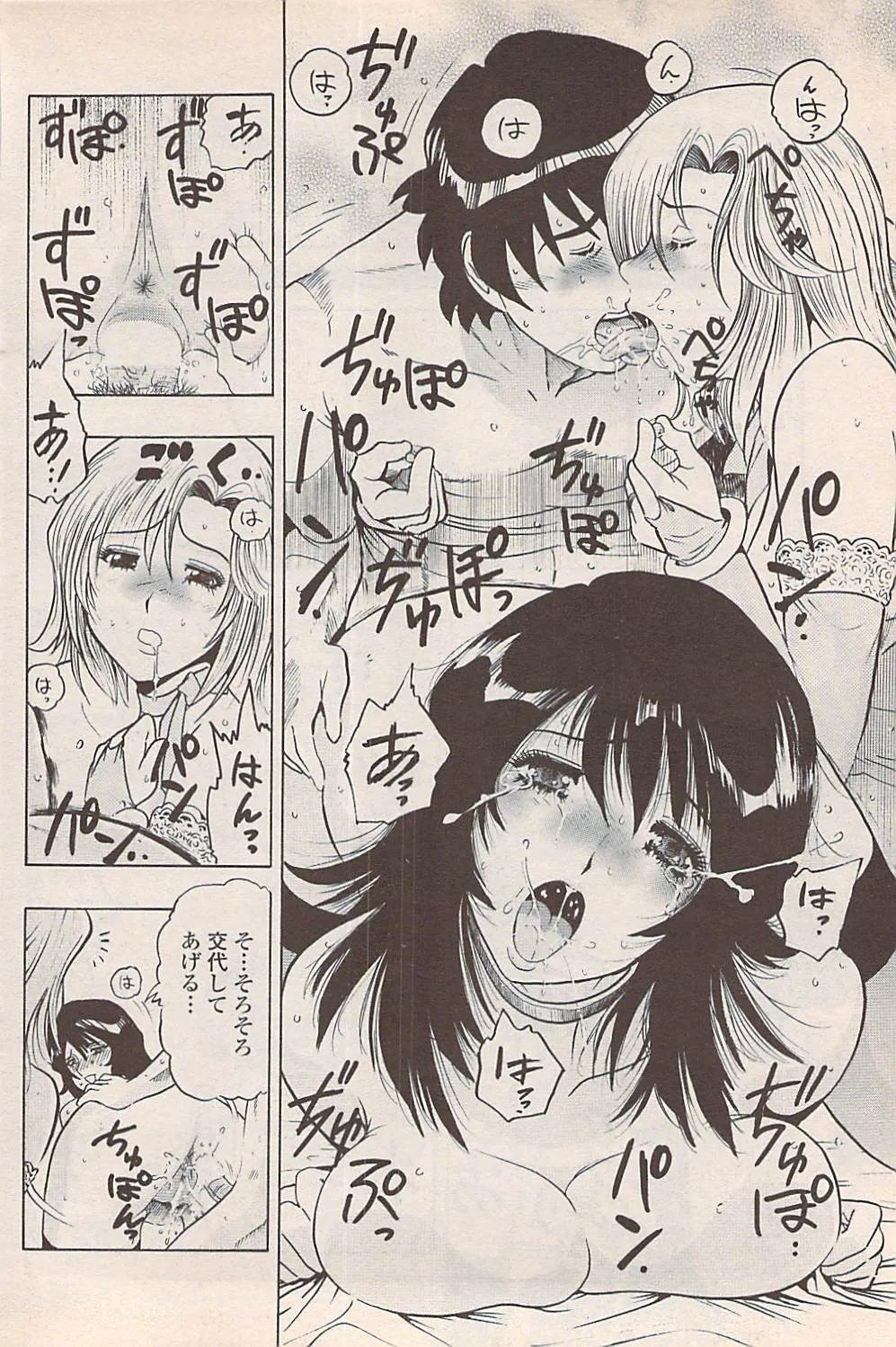 Page 95